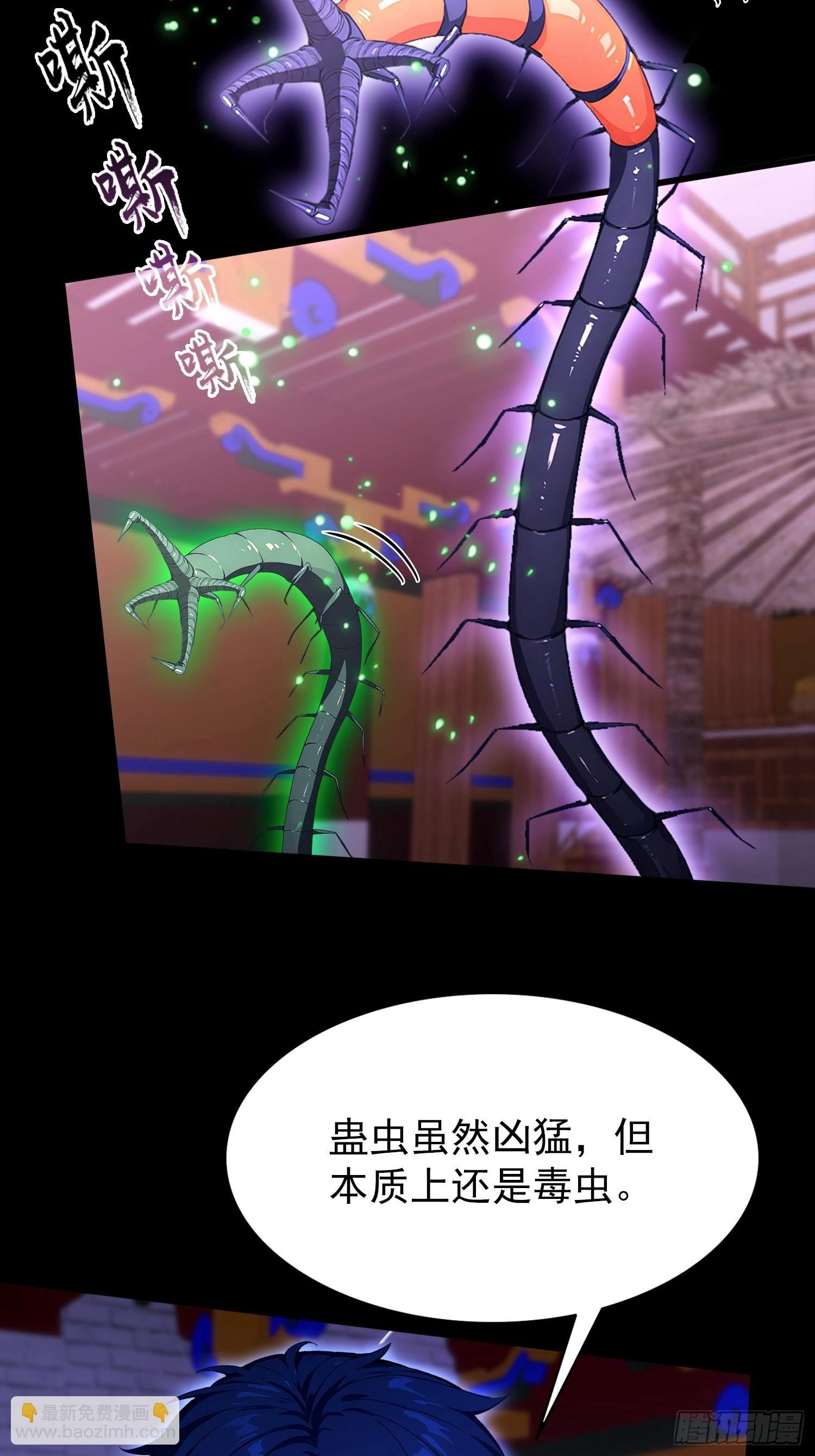 第41话 飞头蛮，嗡嗡嗡