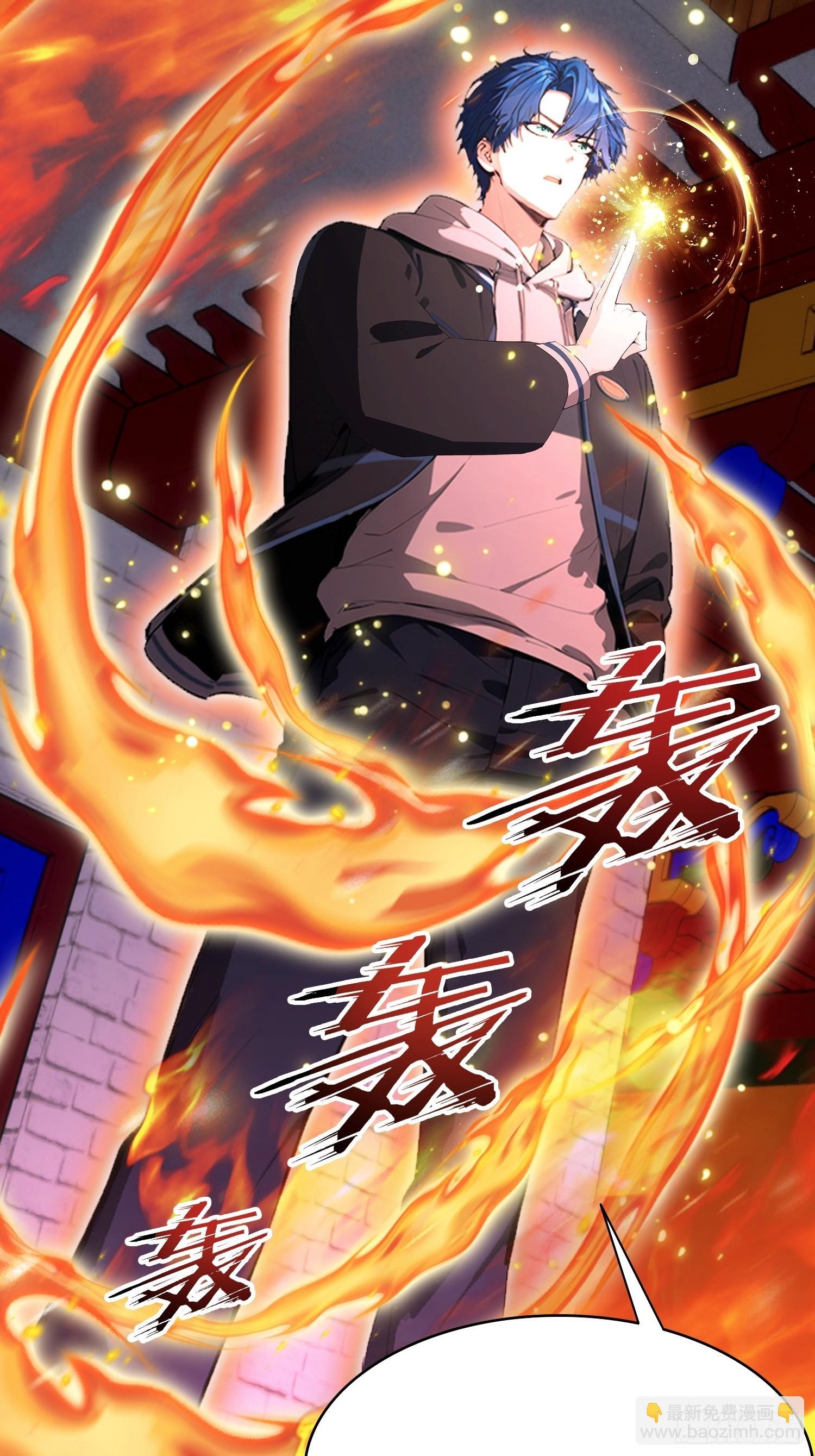 第41话 飞头蛮，嗡嗡嗡