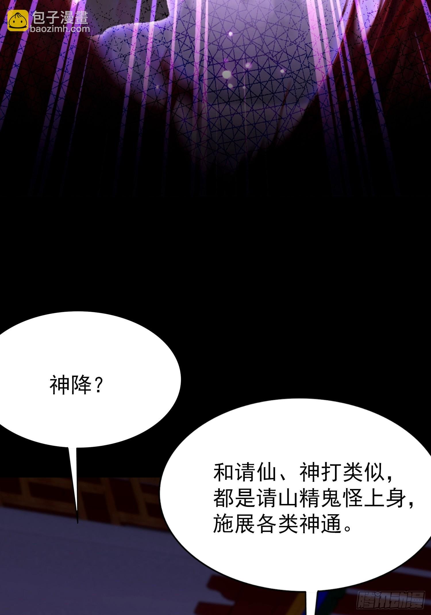 第42话 玄隐盟消灭你！