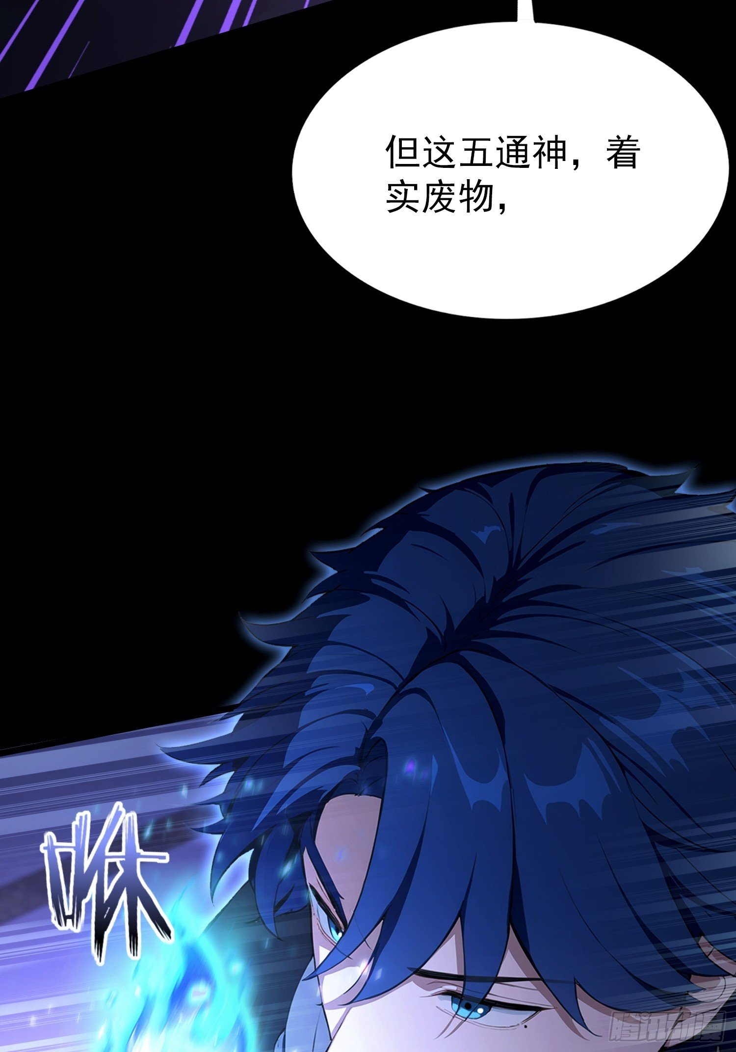 第42话 玄隐盟消灭你！