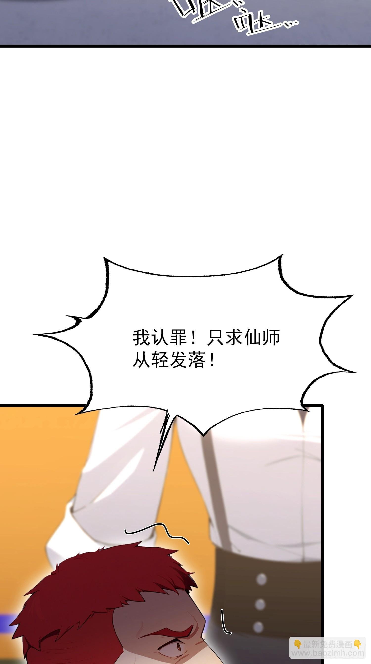 第42话 玄隐盟消灭你！