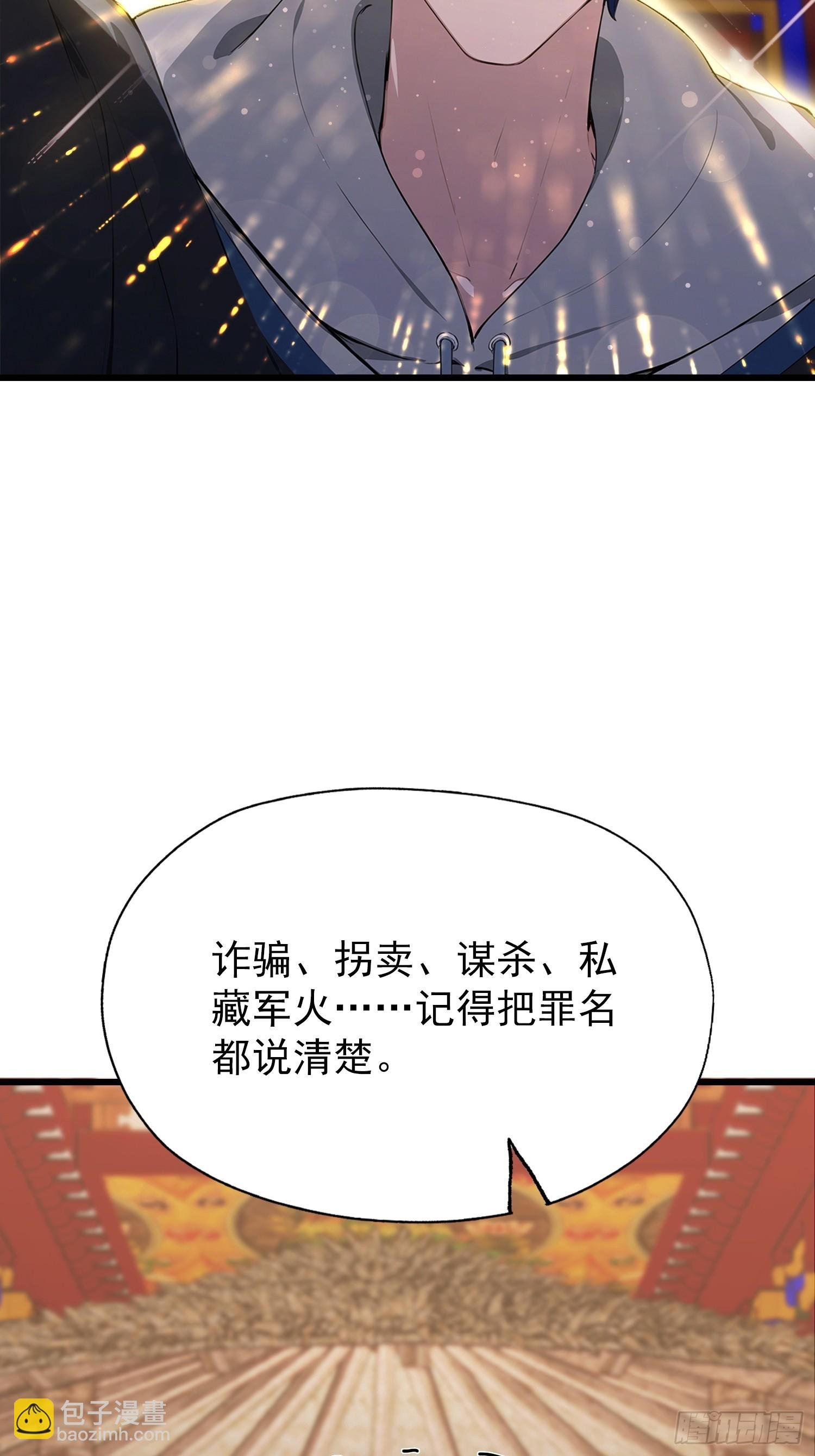 第42话 玄隐盟消灭你！