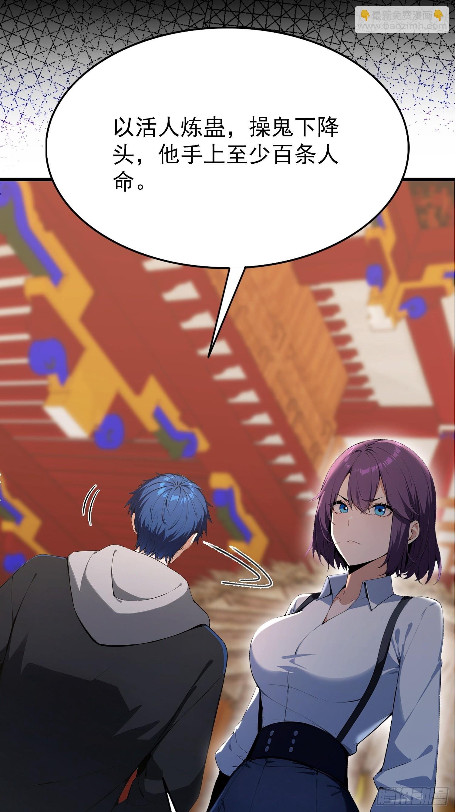 第42话 玄隐盟消灭你！