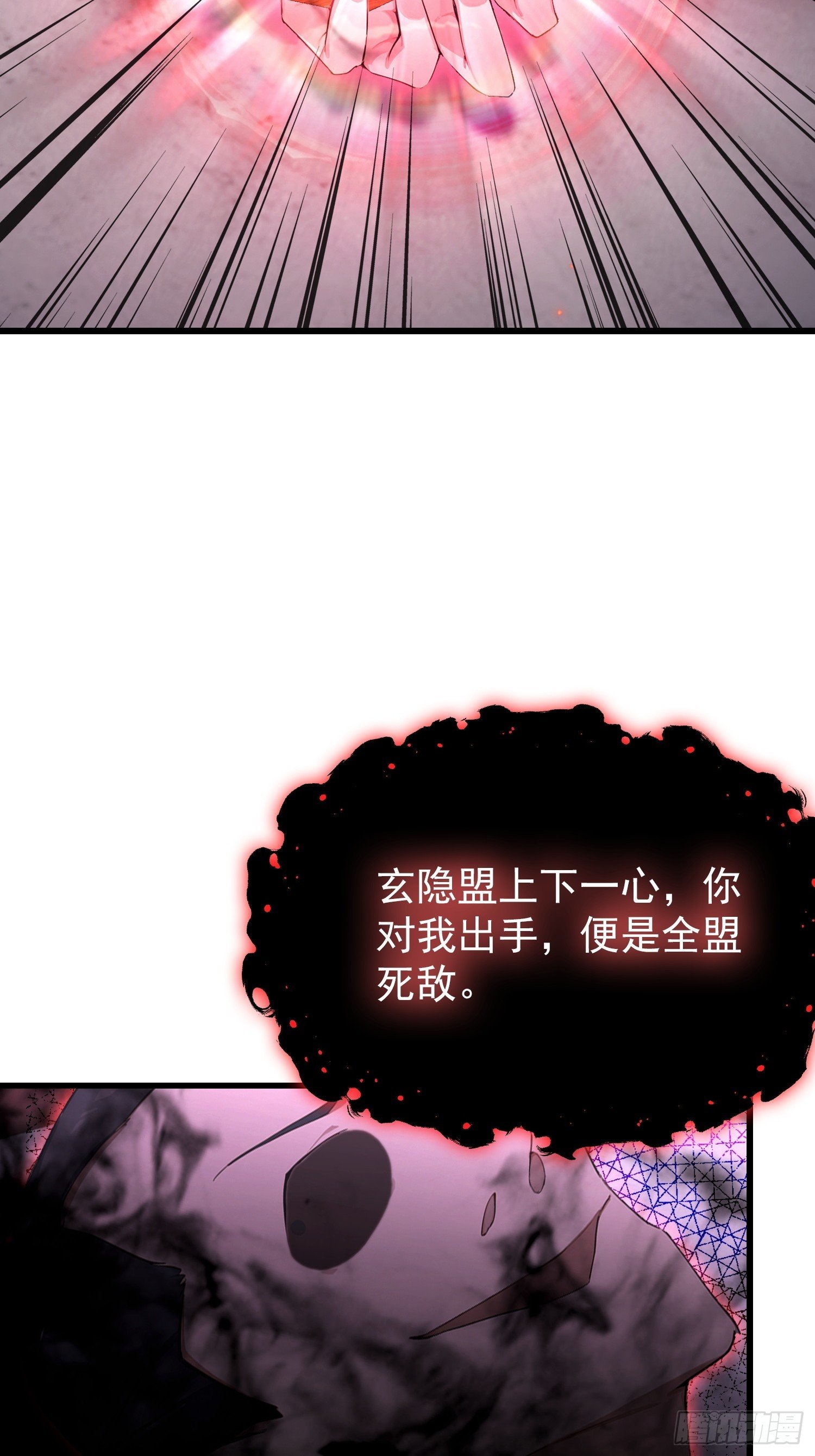 第42话 玄隐盟消灭你！