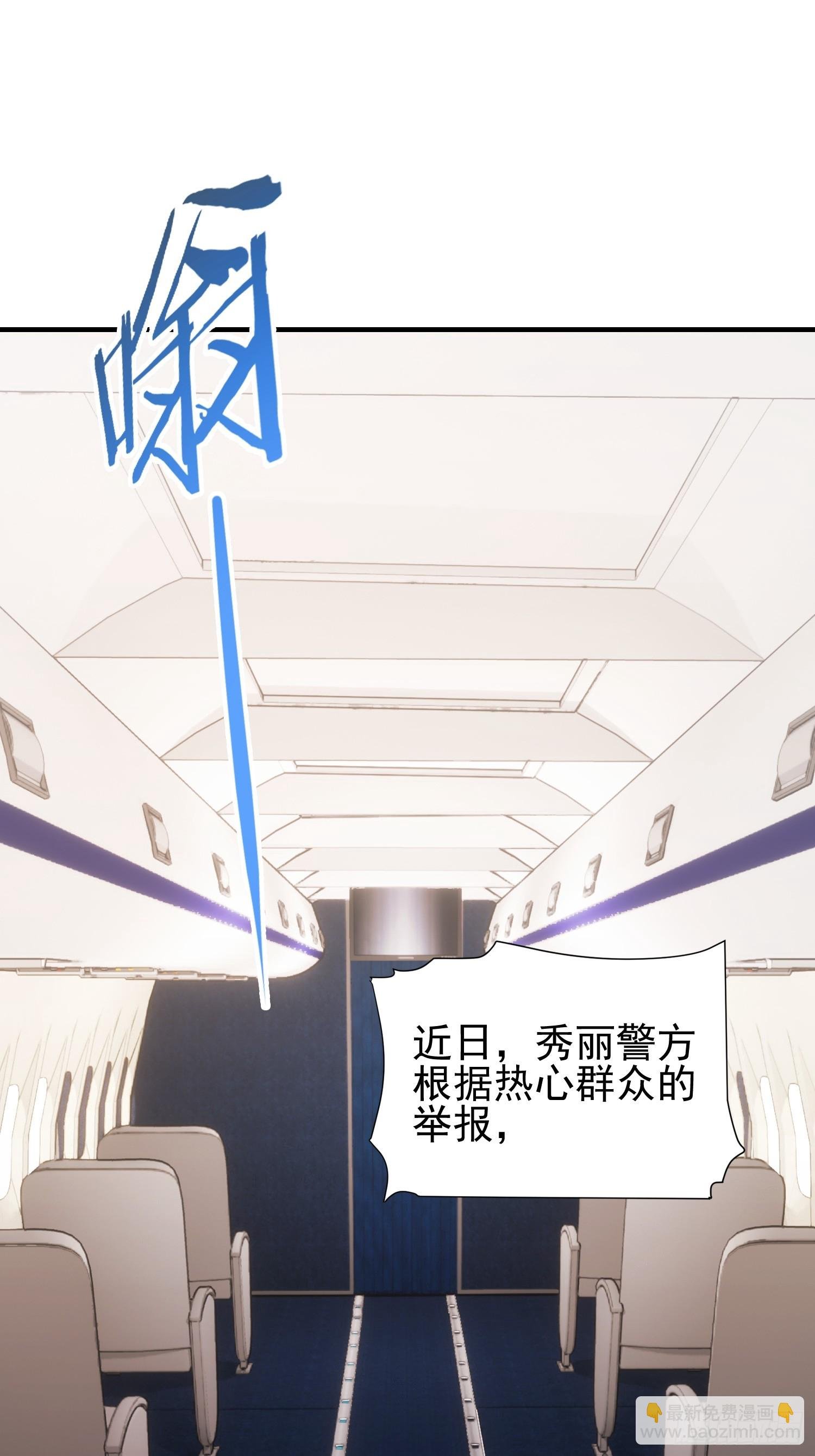 第43话 修仙的人先享受世界