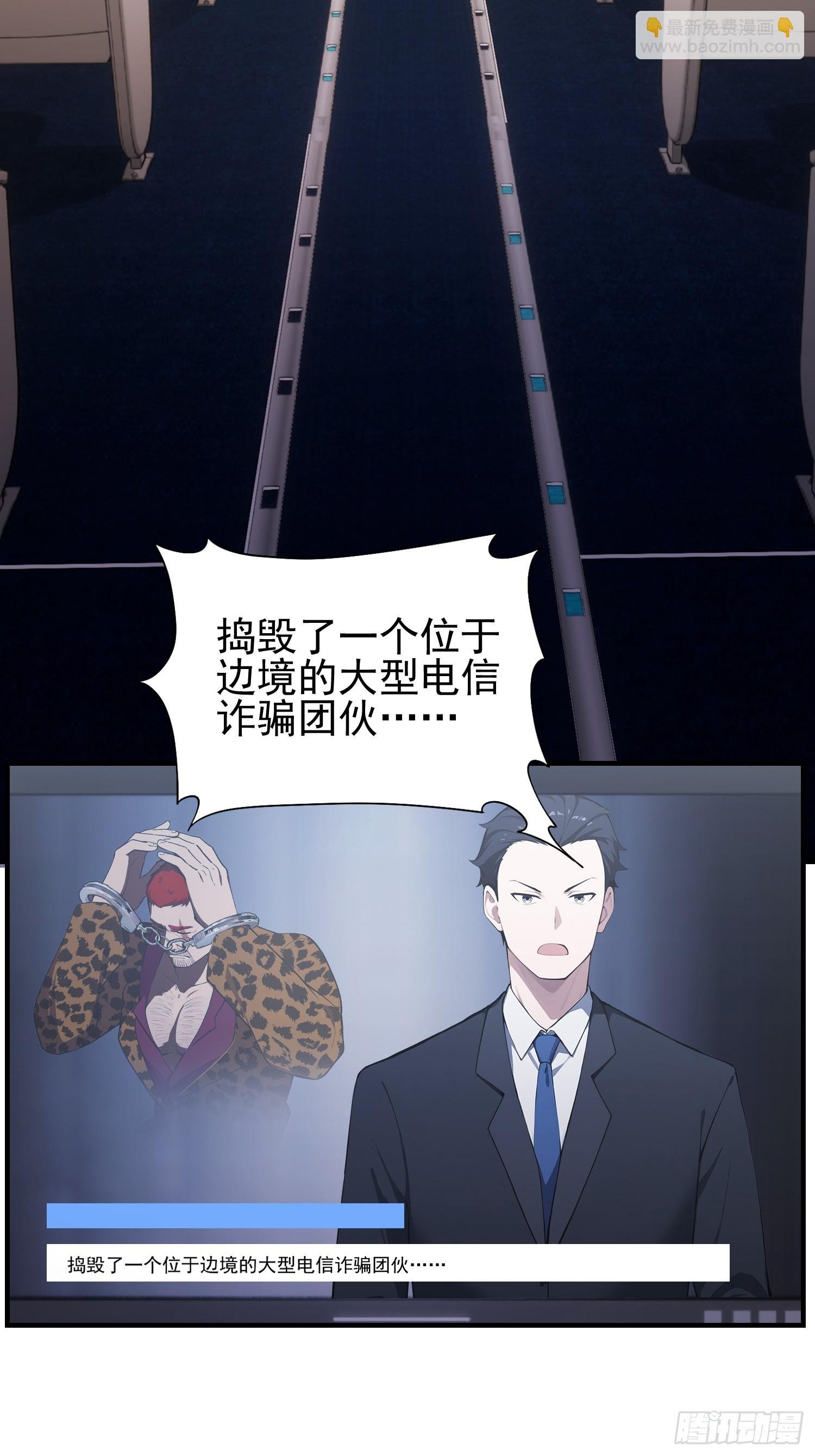 第43话 修仙的人先享受世界