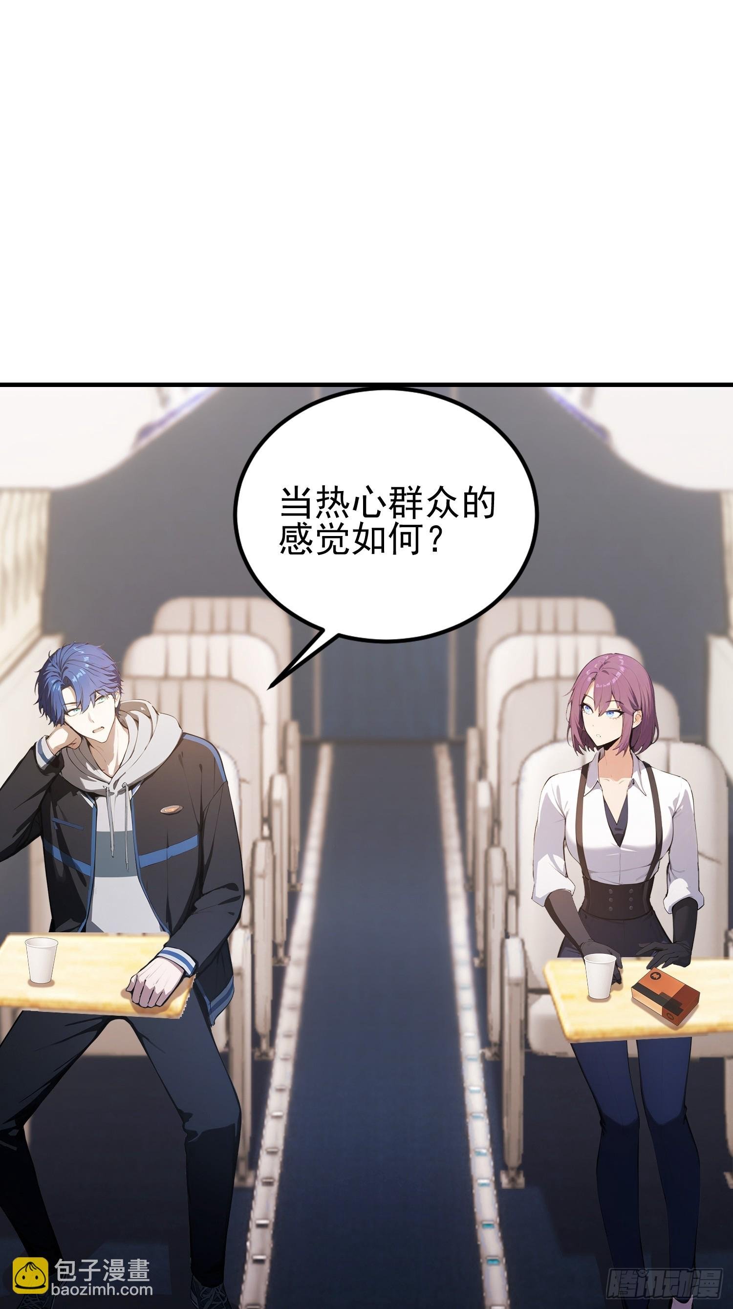 第43话 修仙的人先享受世界