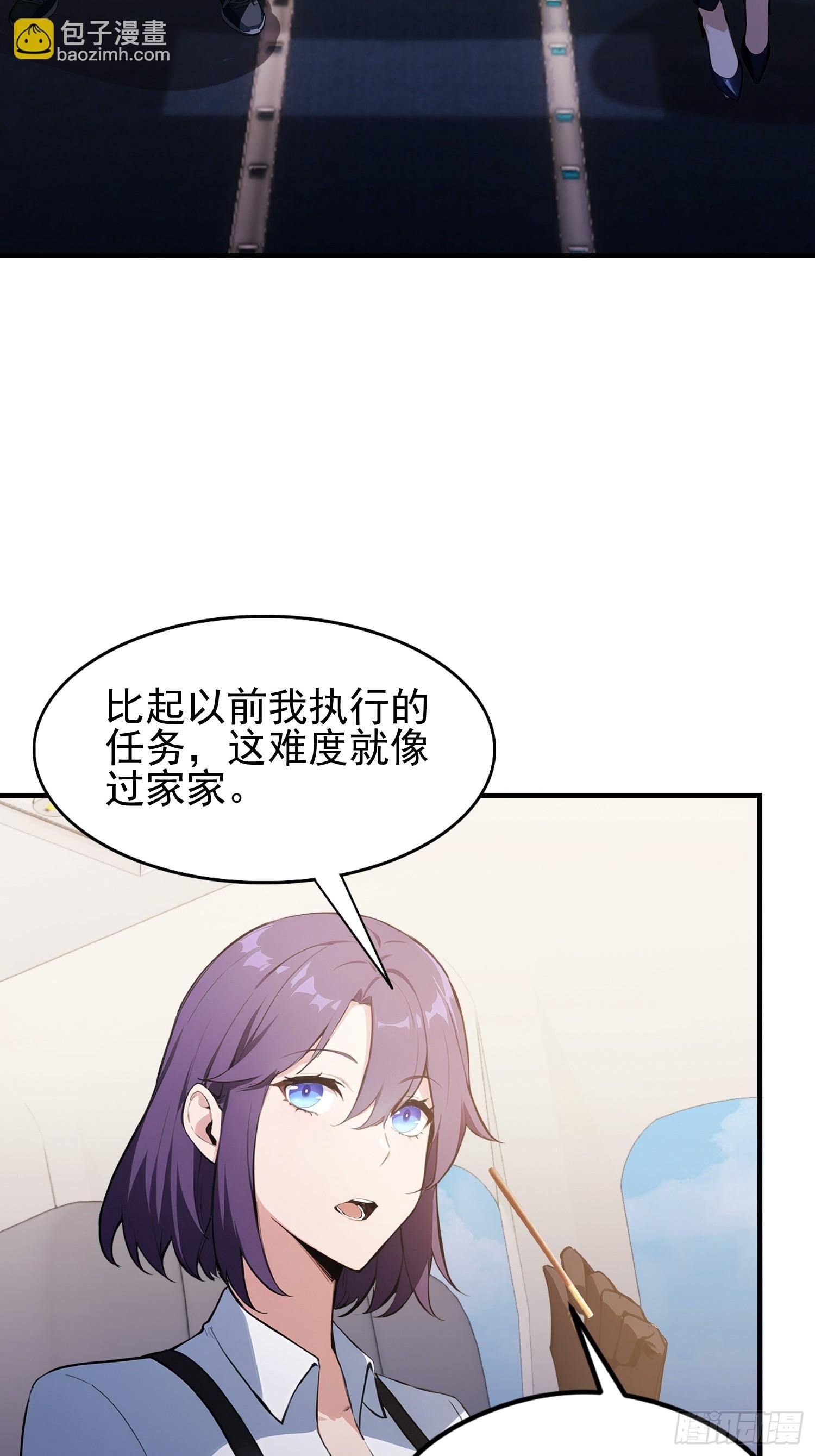 第43话 修仙的人先享受世界