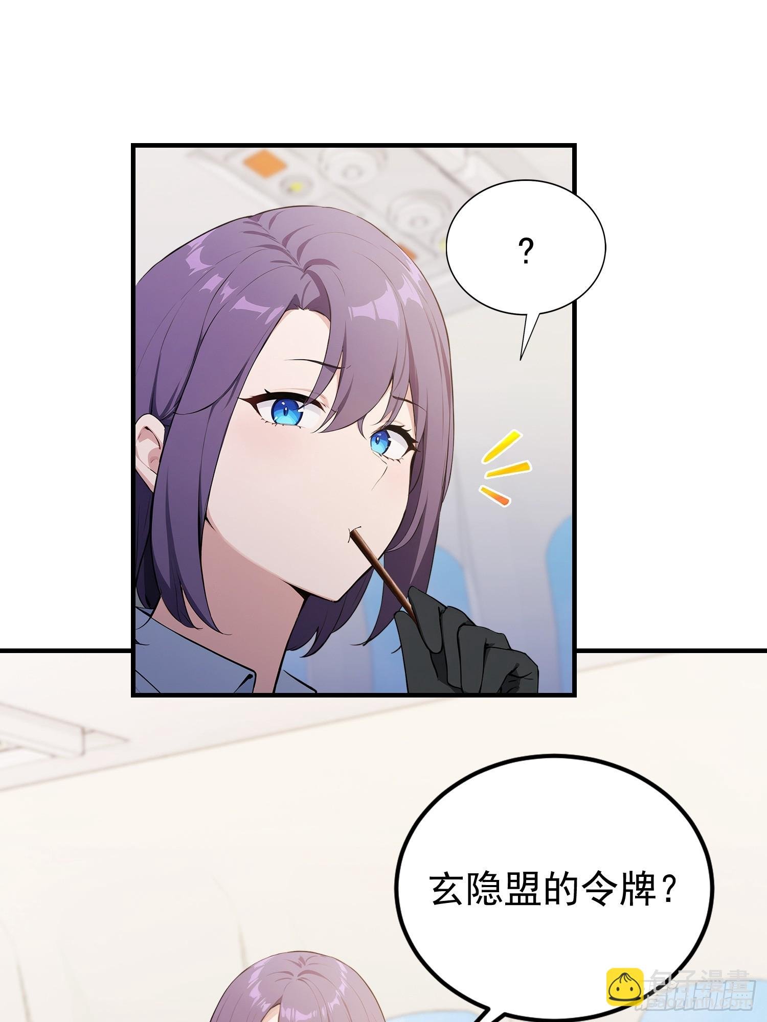 第43话 修仙的人先享受世界