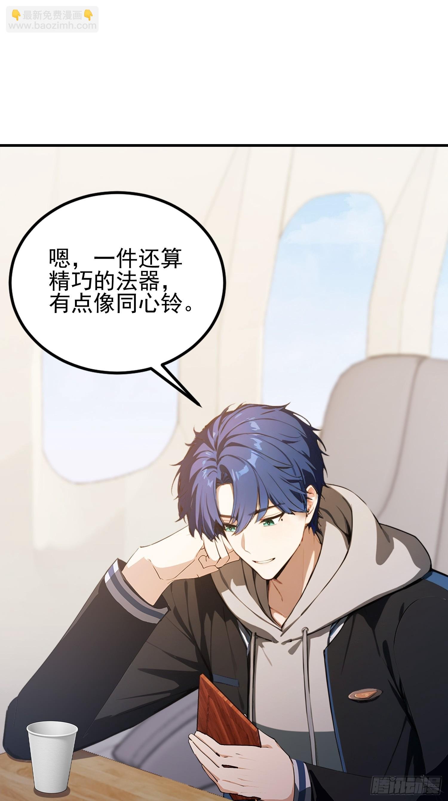 第43话 修仙的人先享受世界