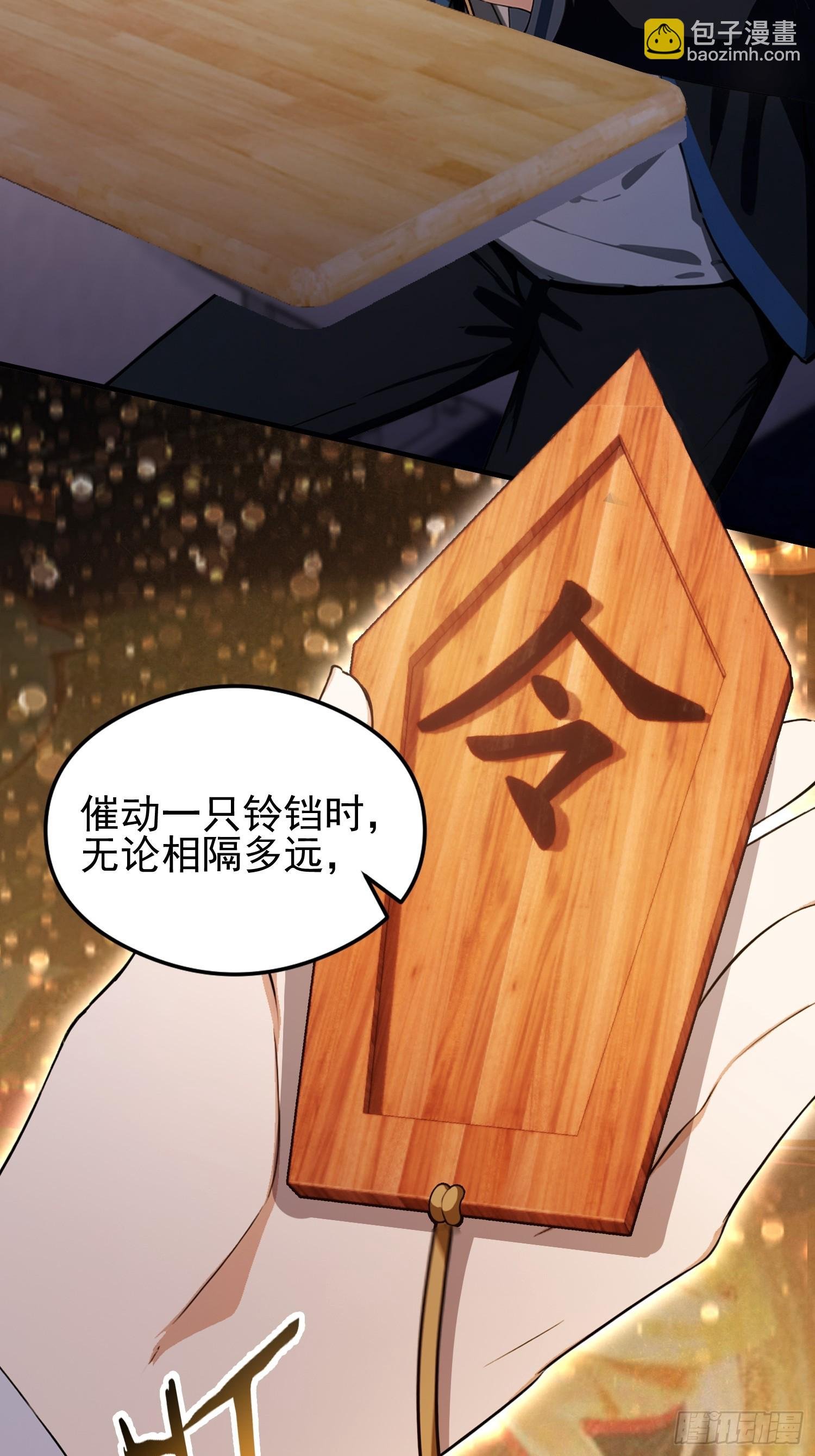 第43话 修仙的人先享受世界