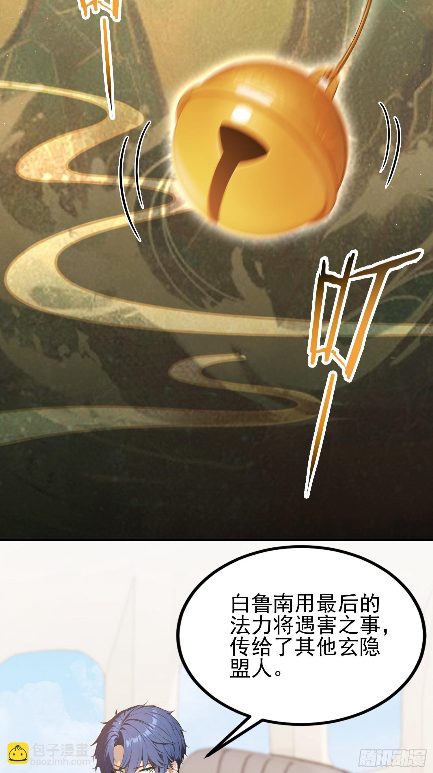 第43话 修仙的人先享受世界