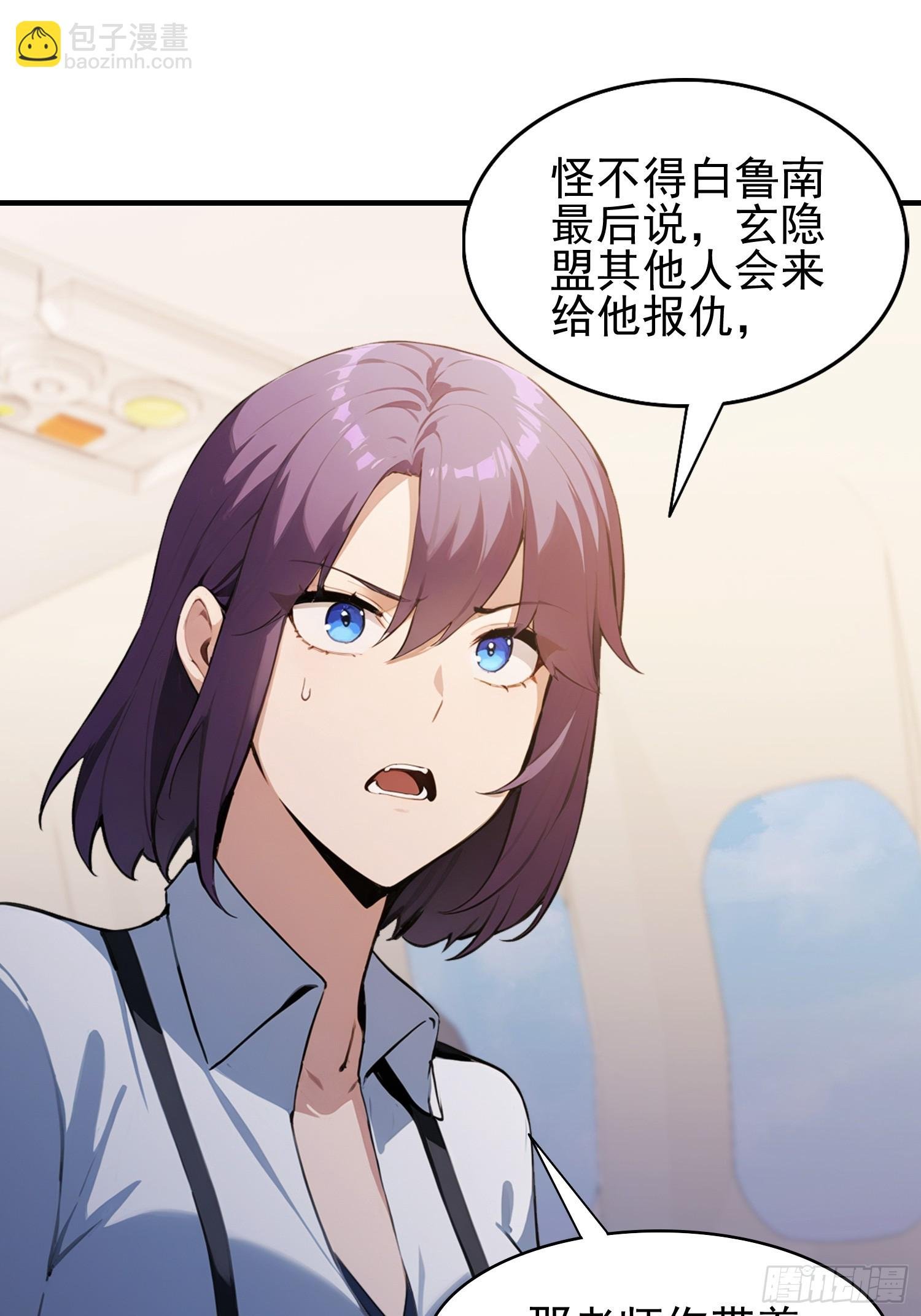 第43话 修仙的人先享受世界