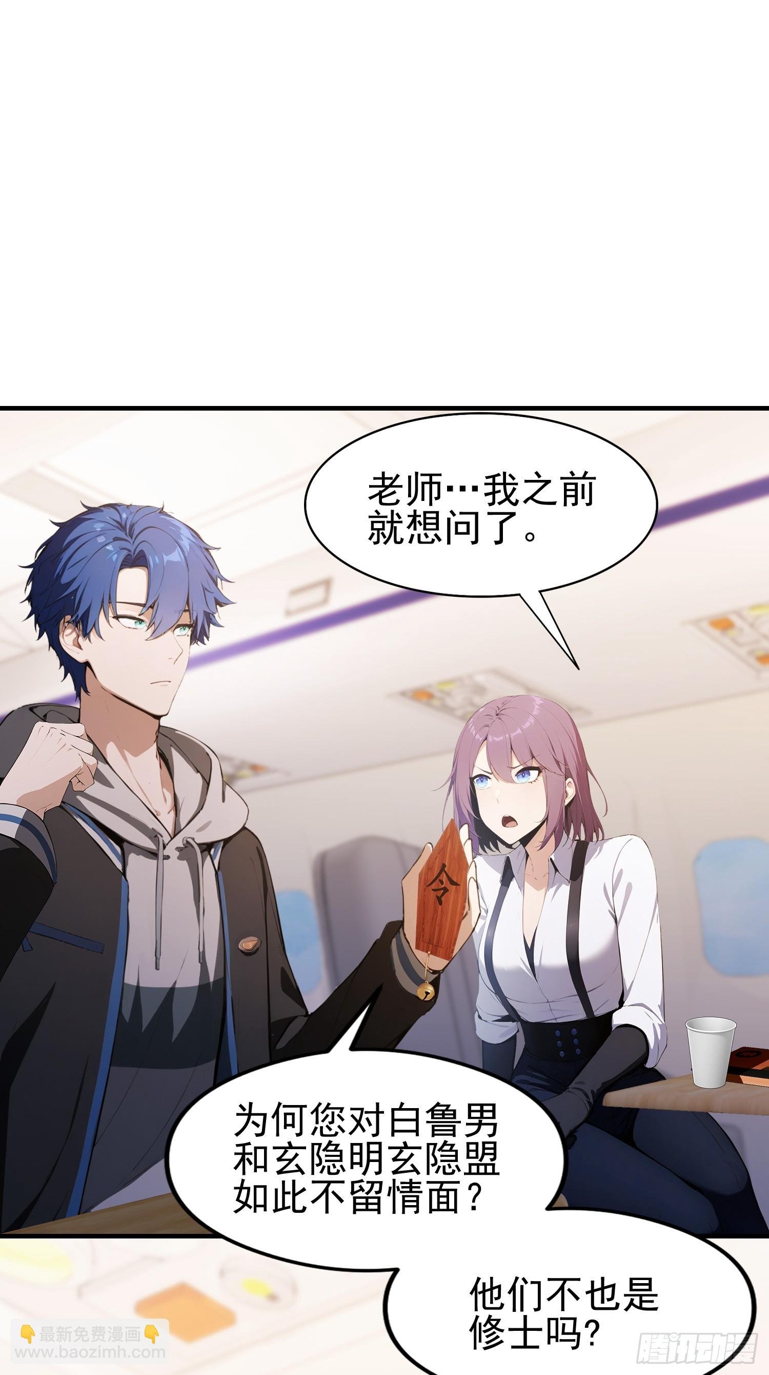 第43话 修仙的人先享受世界
