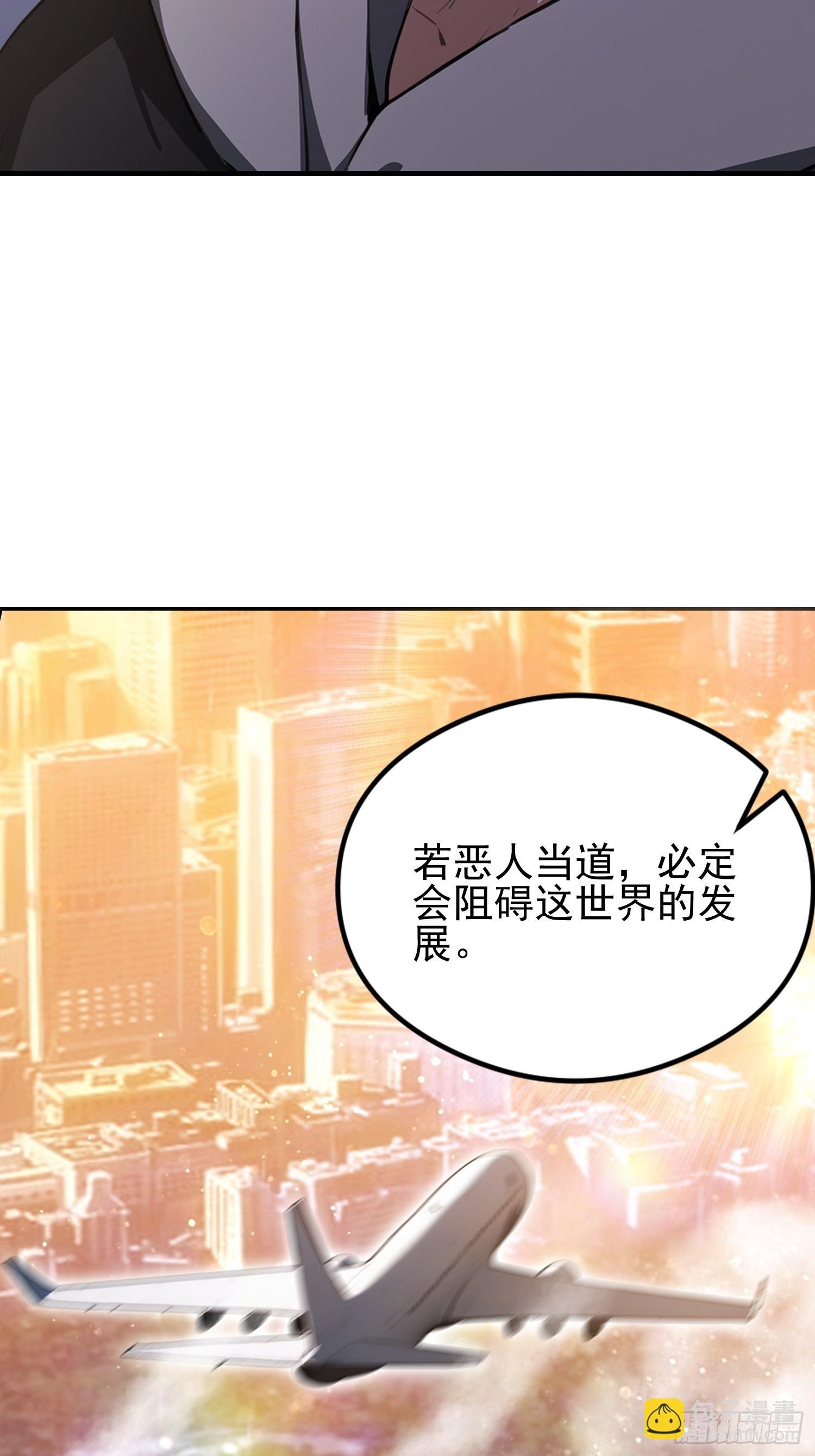 第43话 修仙的人先享受世界