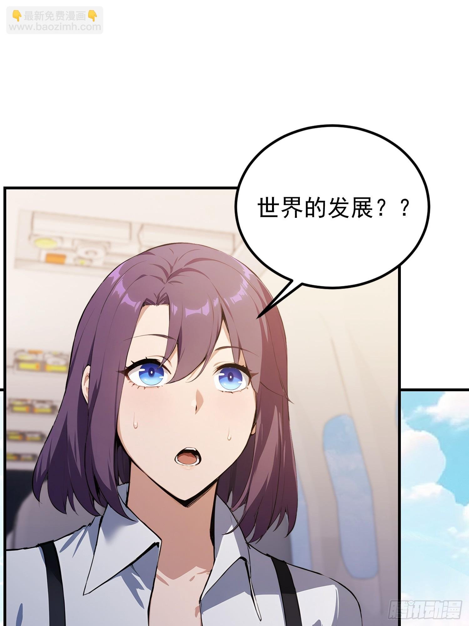 第43话 修仙的人先享受世界