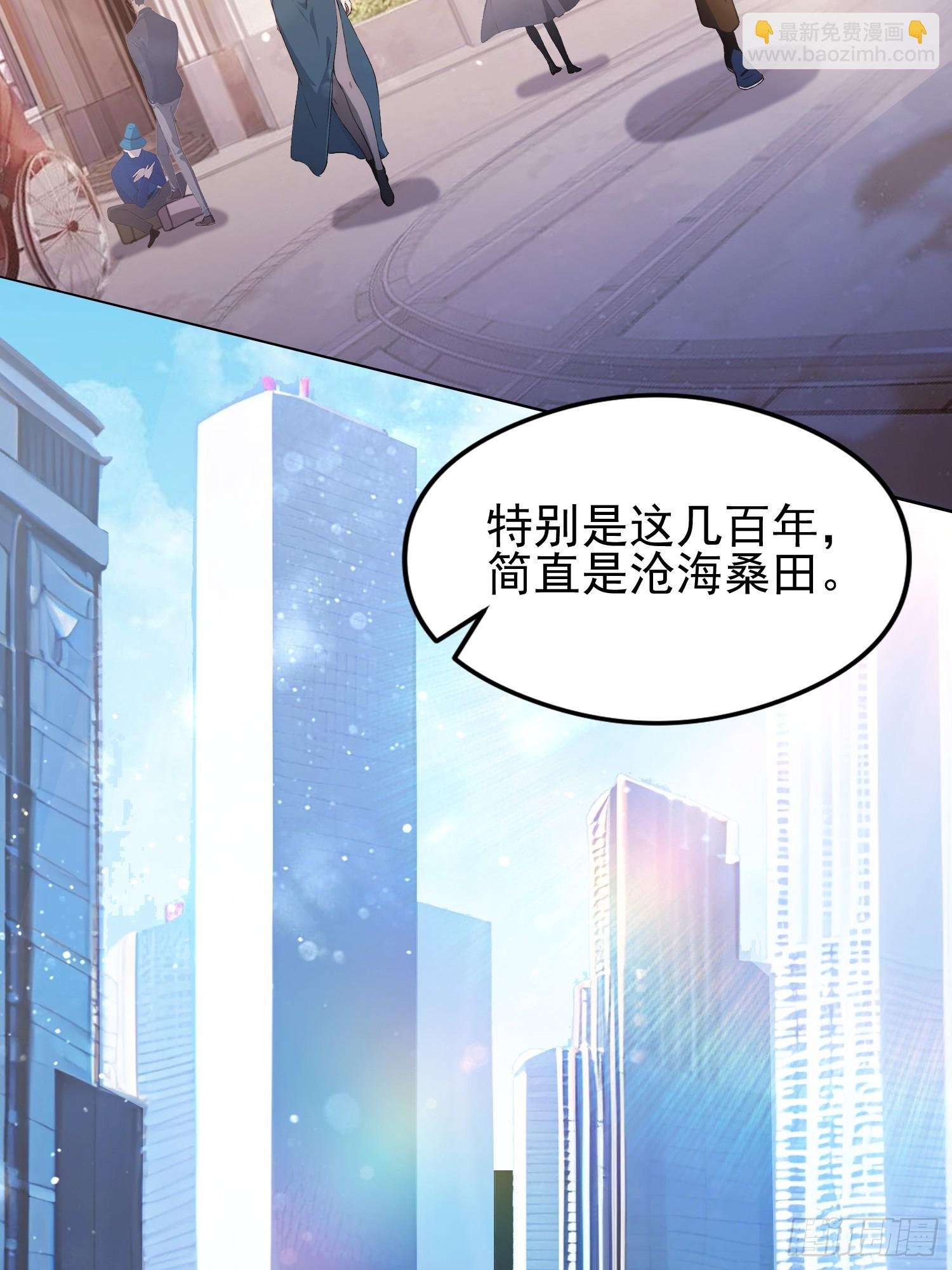 第43话 修仙的人先享受世界