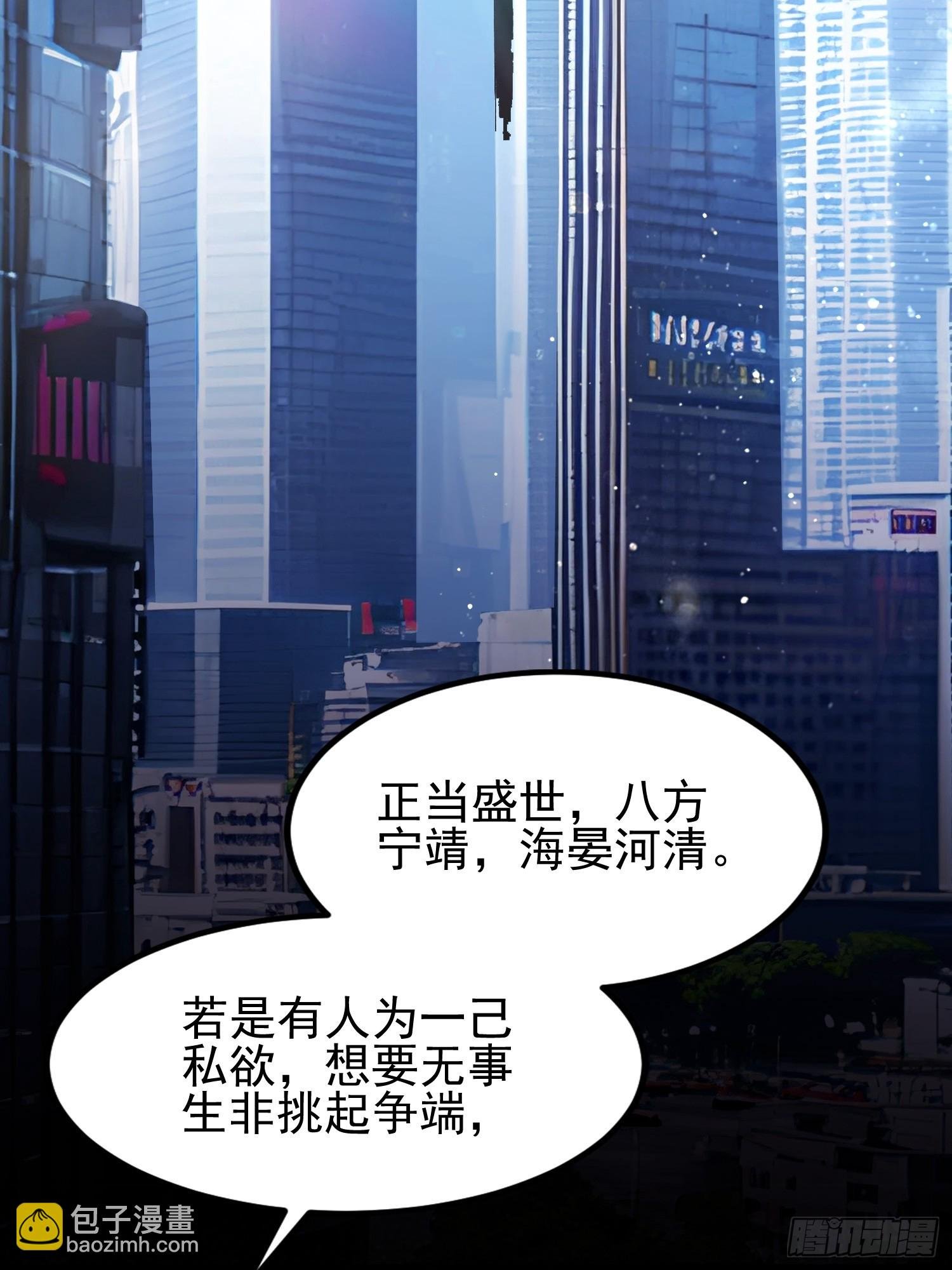 第43话 修仙的人先享受世界