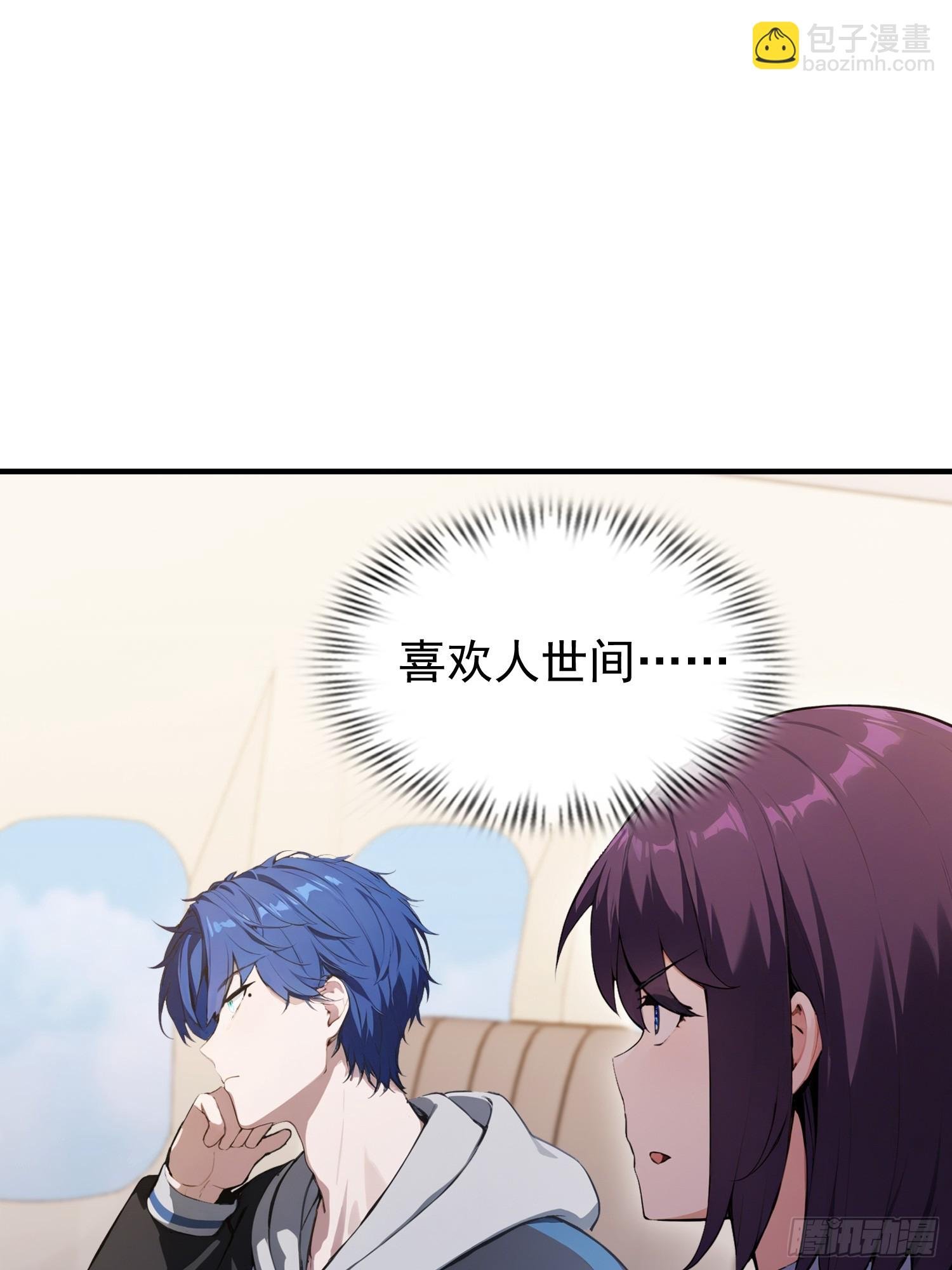 第43话 修仙的人先享受世界