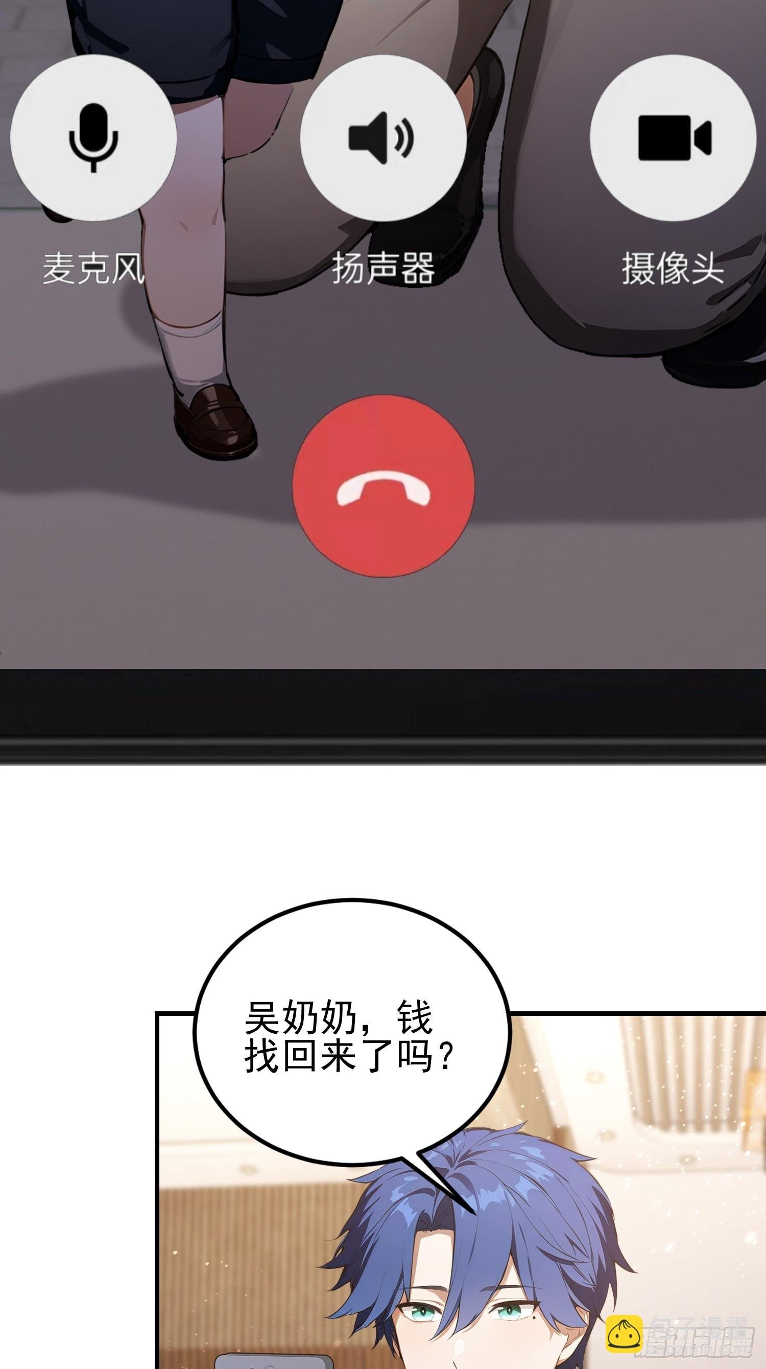 第43话 修仙的人先享受世界