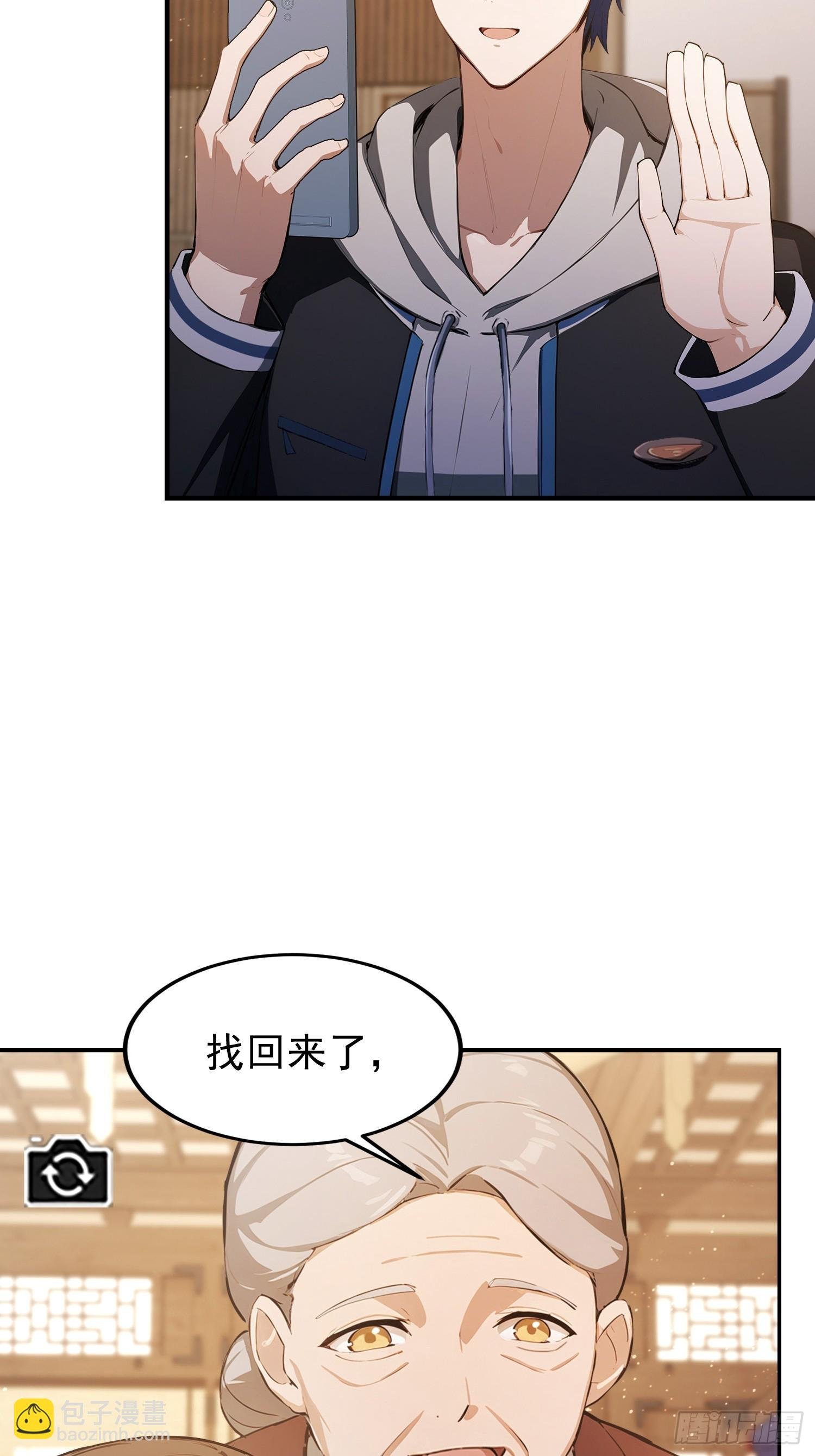 第43话 修仙的人先享受世界