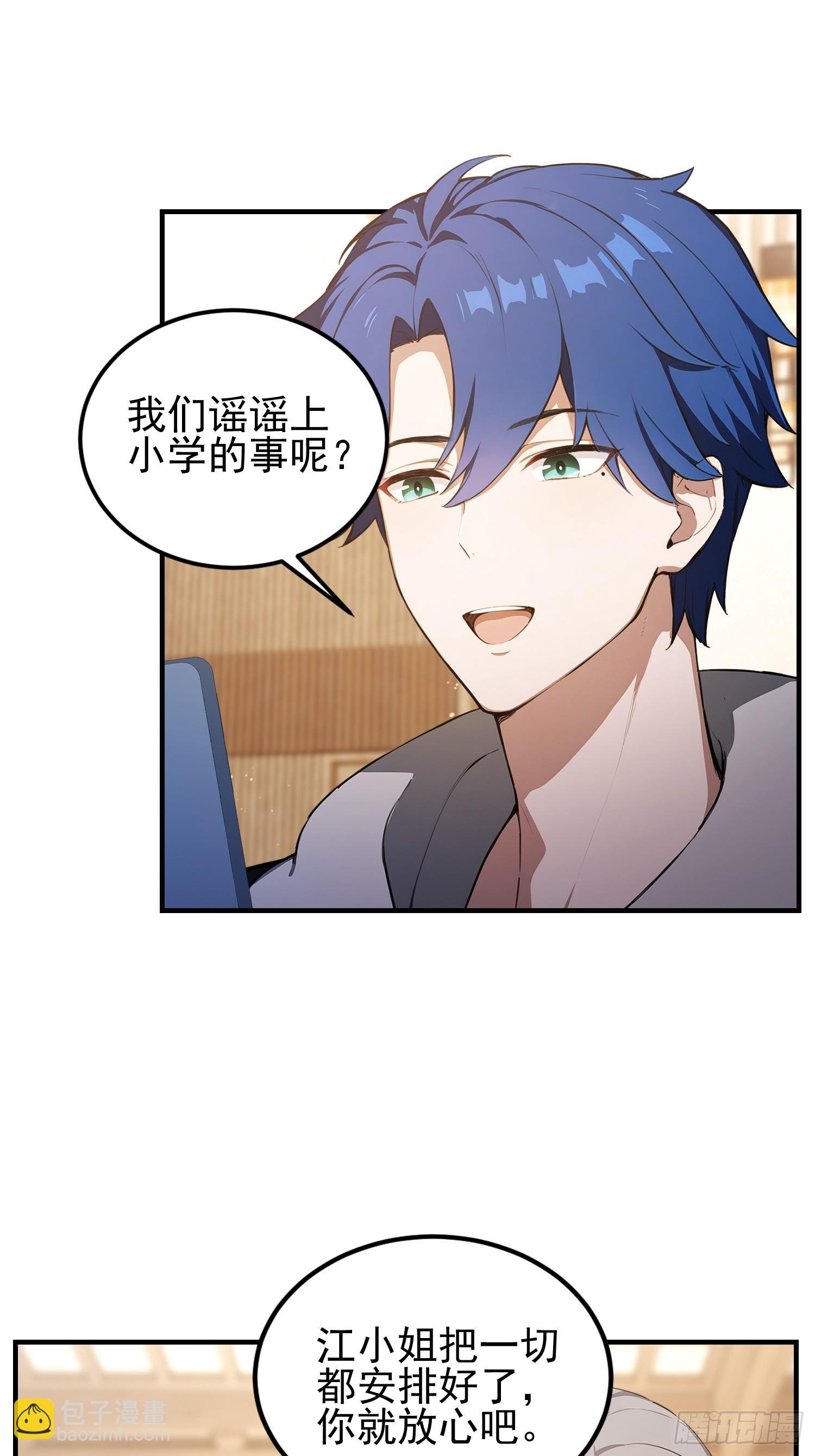 第43话 修仙的人先享受世界