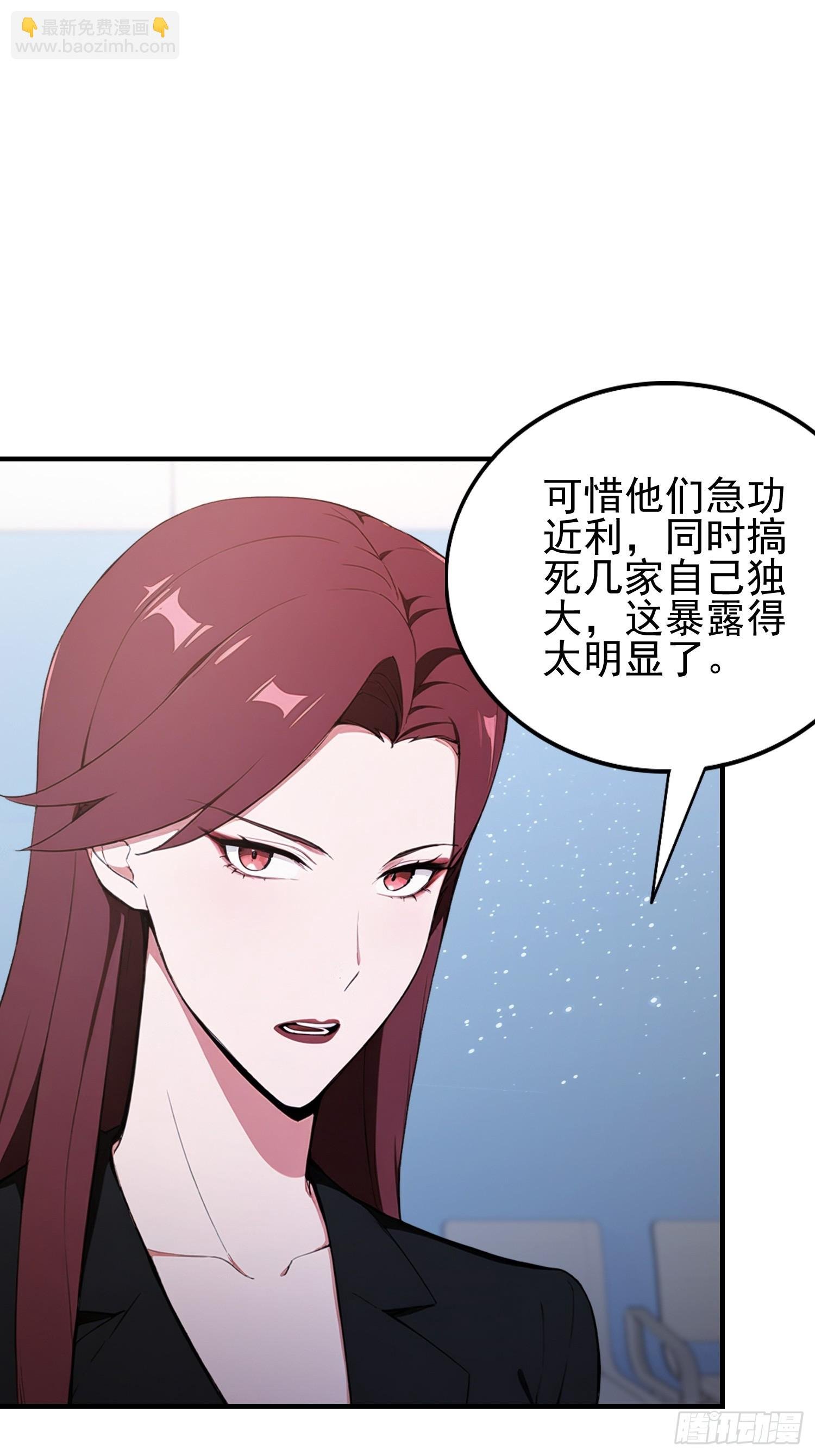 第44话 给江总助助兴！