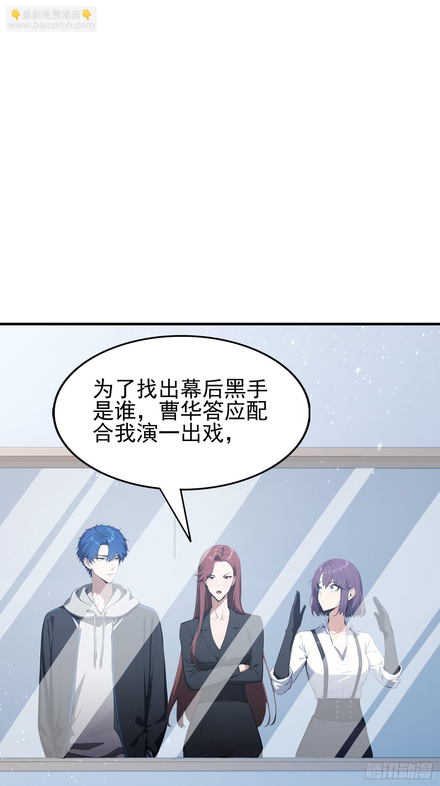 第44话 给江总助助兴！