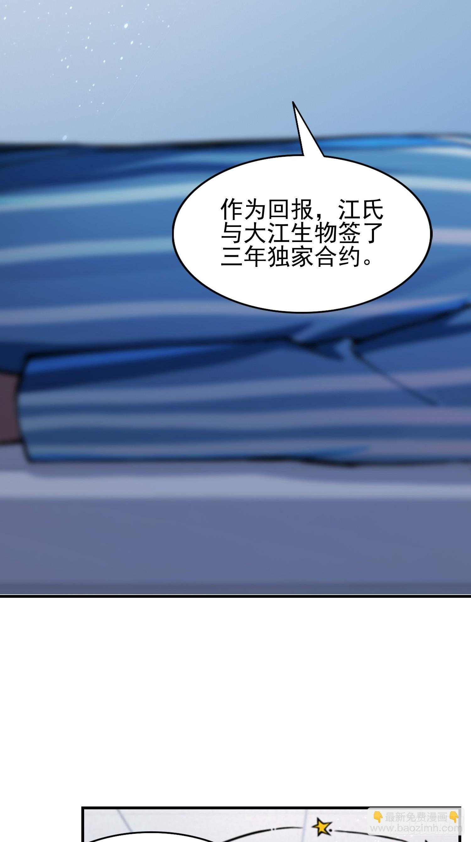 第44话 给江总助助兴！