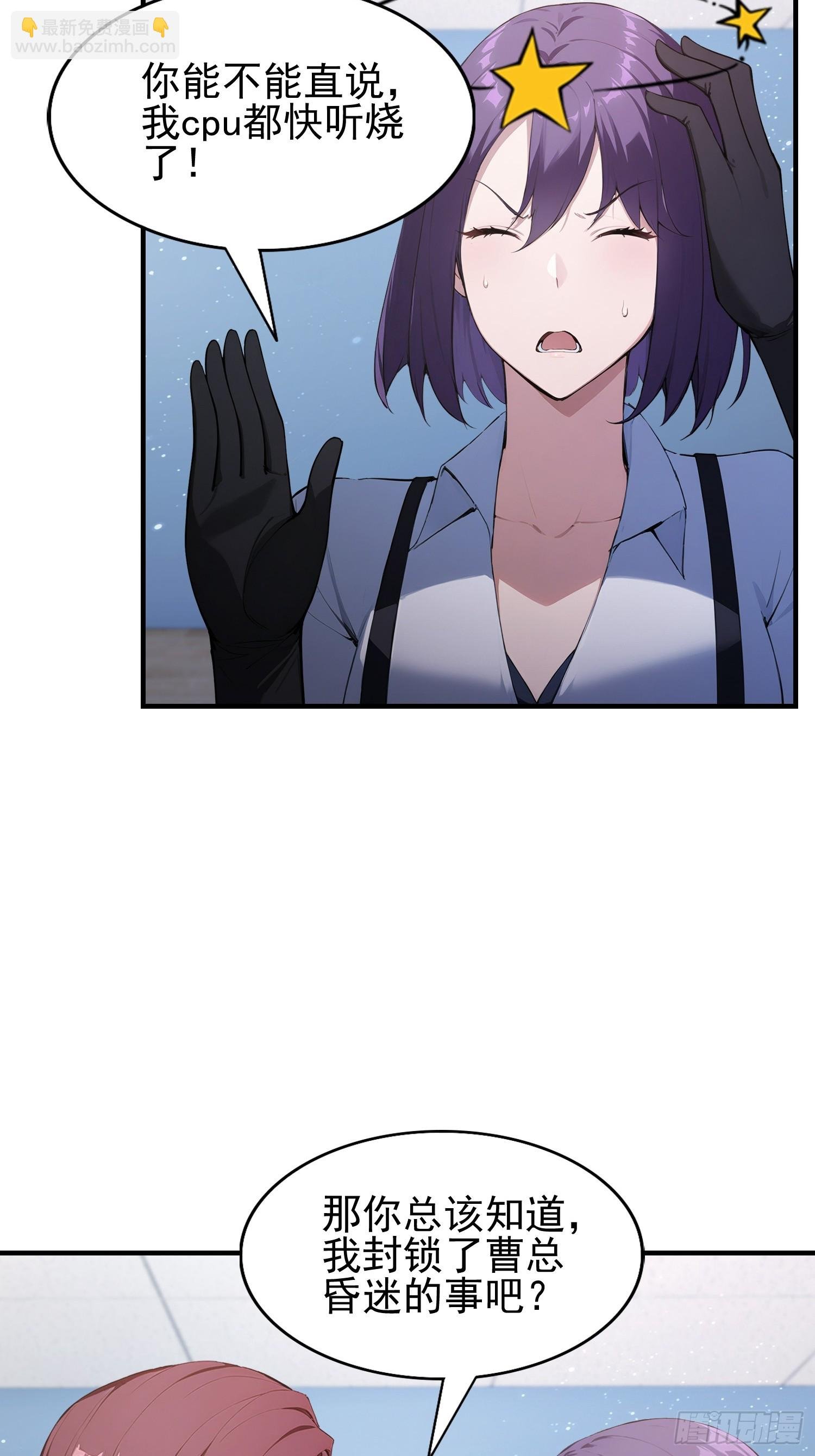 第44话 给江总助助兴！