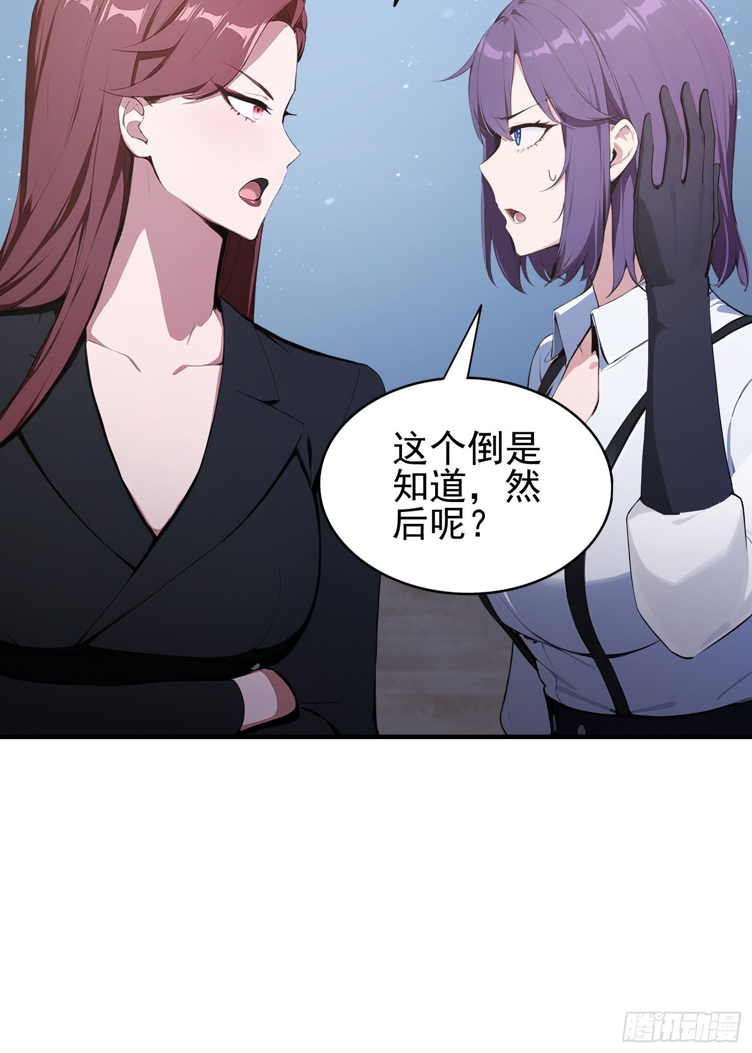 第44话 给江总助助兴！