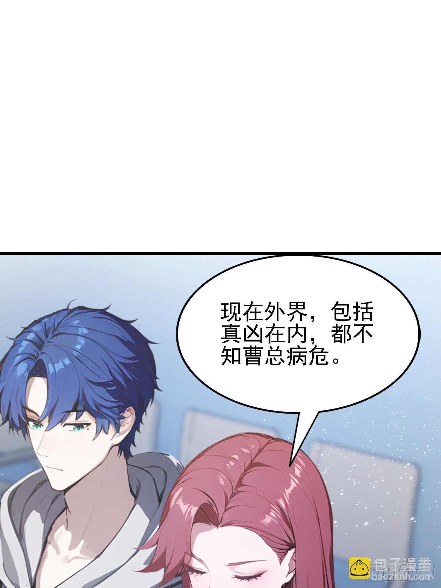 第44话 给江总助助兴！