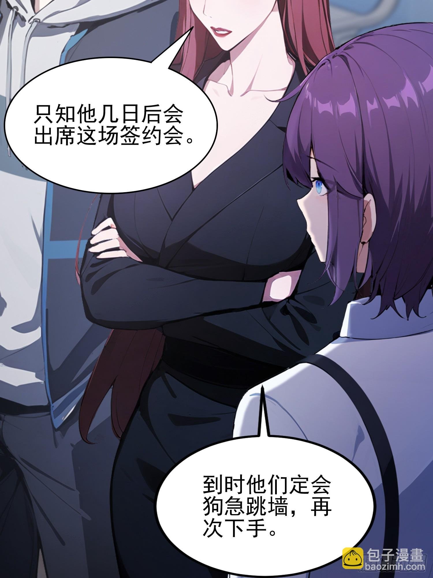 第44话 给江总助助兴！