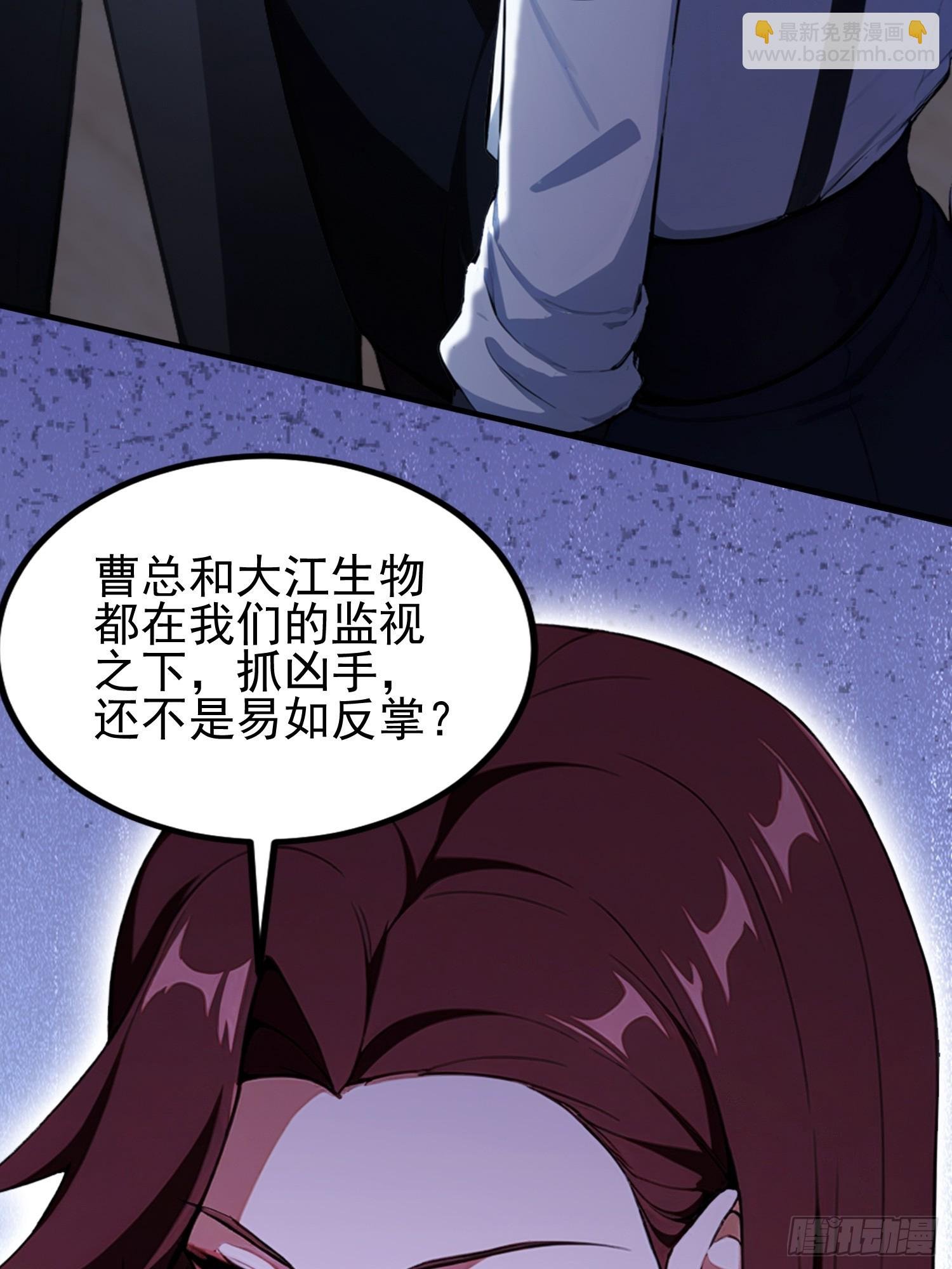 第44话 给江总助助兴！