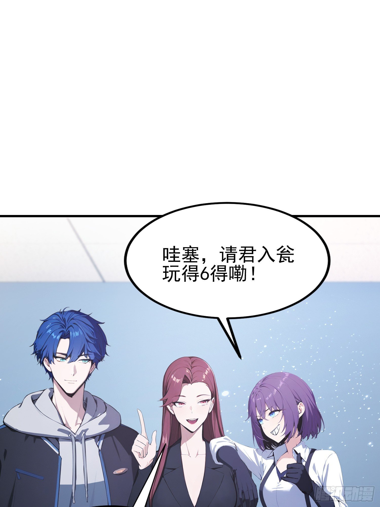 第44话 给江总助助兴！