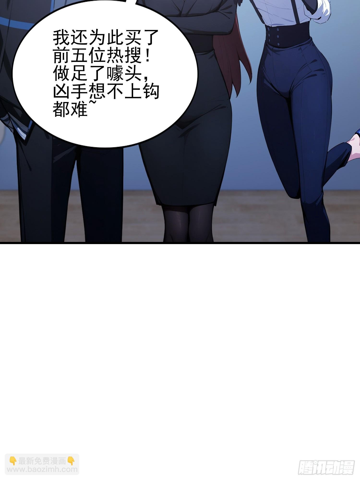 第44话 给江总助助兴！