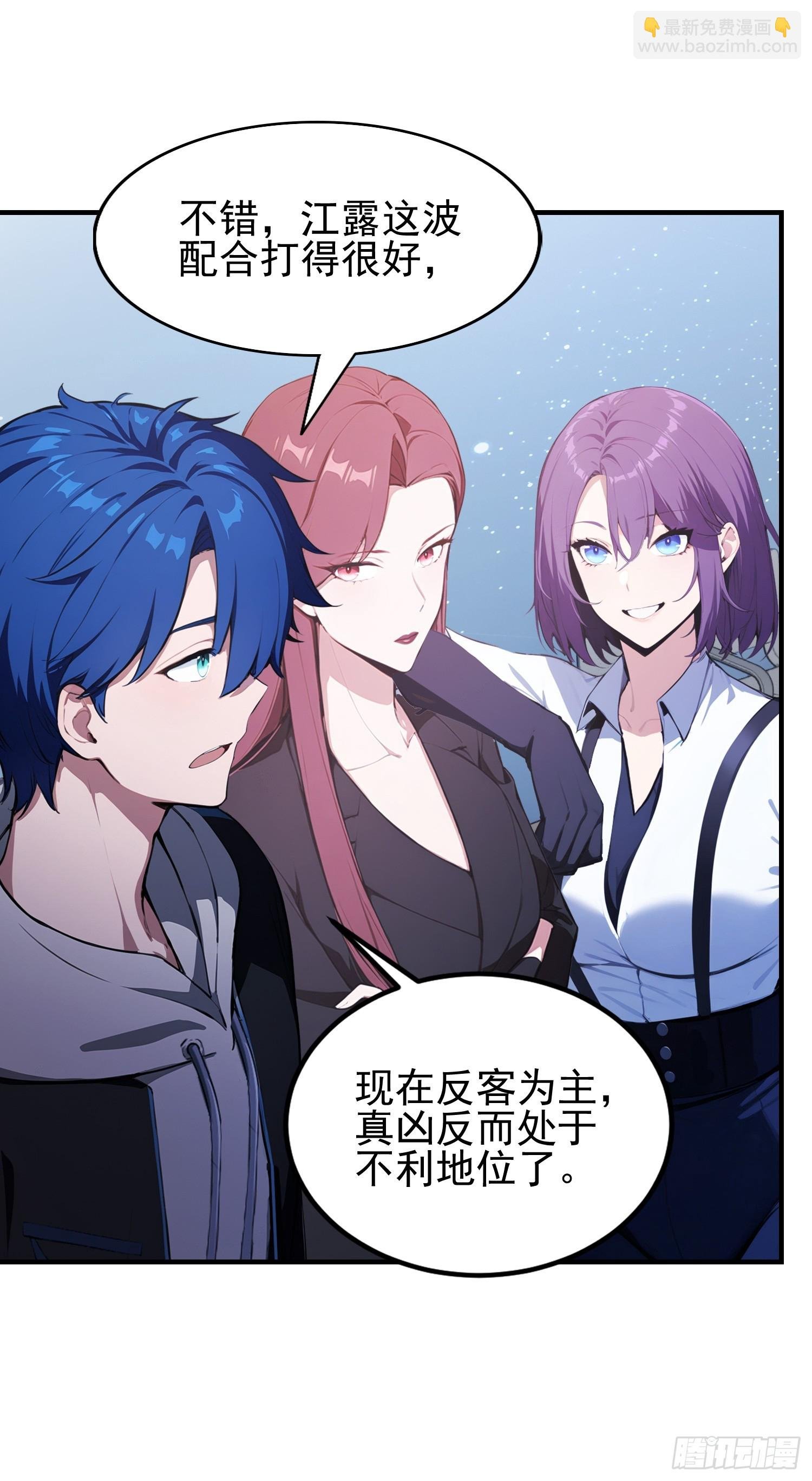 第44话 给江总助助兴！