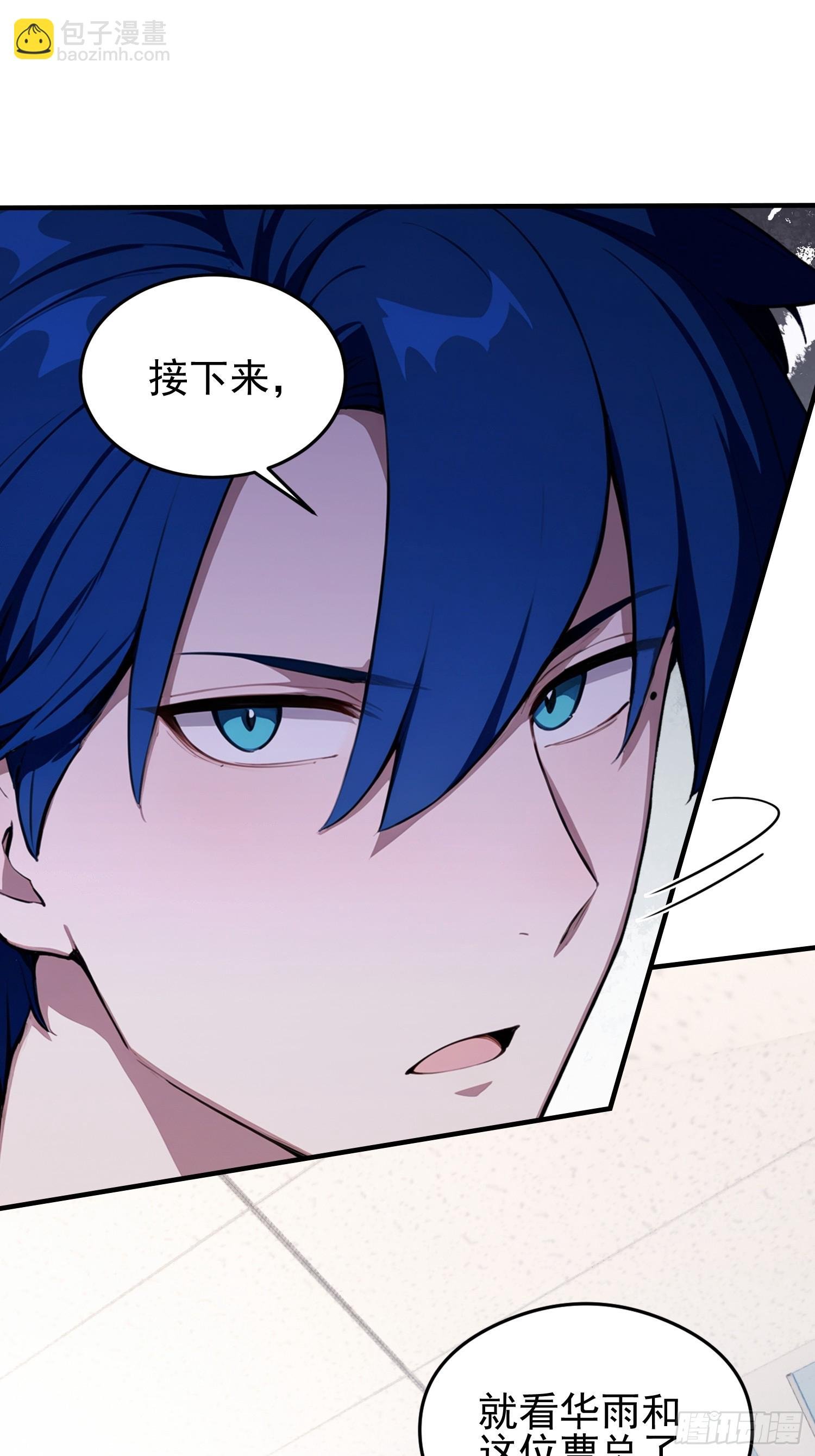 第44话 给江总助助兴！