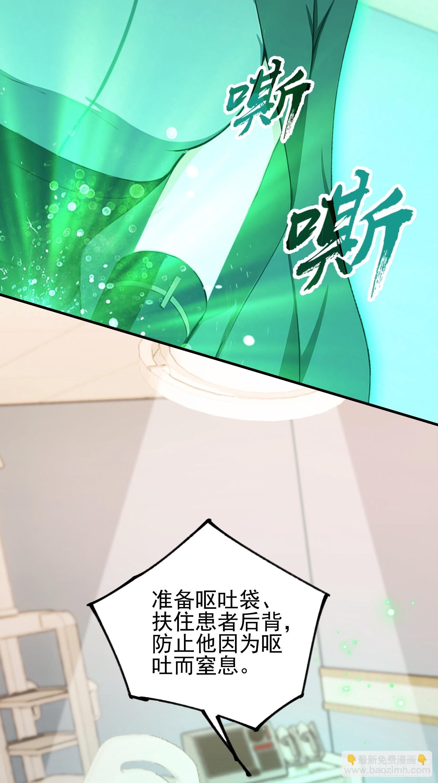 第44话 给江总助助兴！