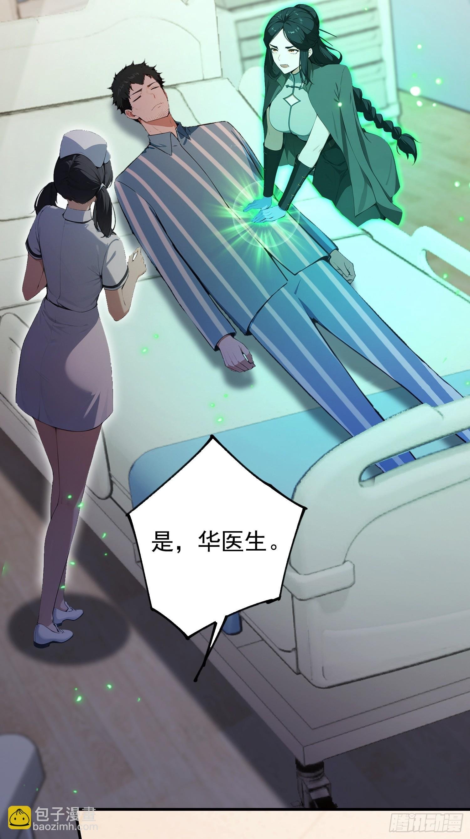 第44话 给江总助助兴！