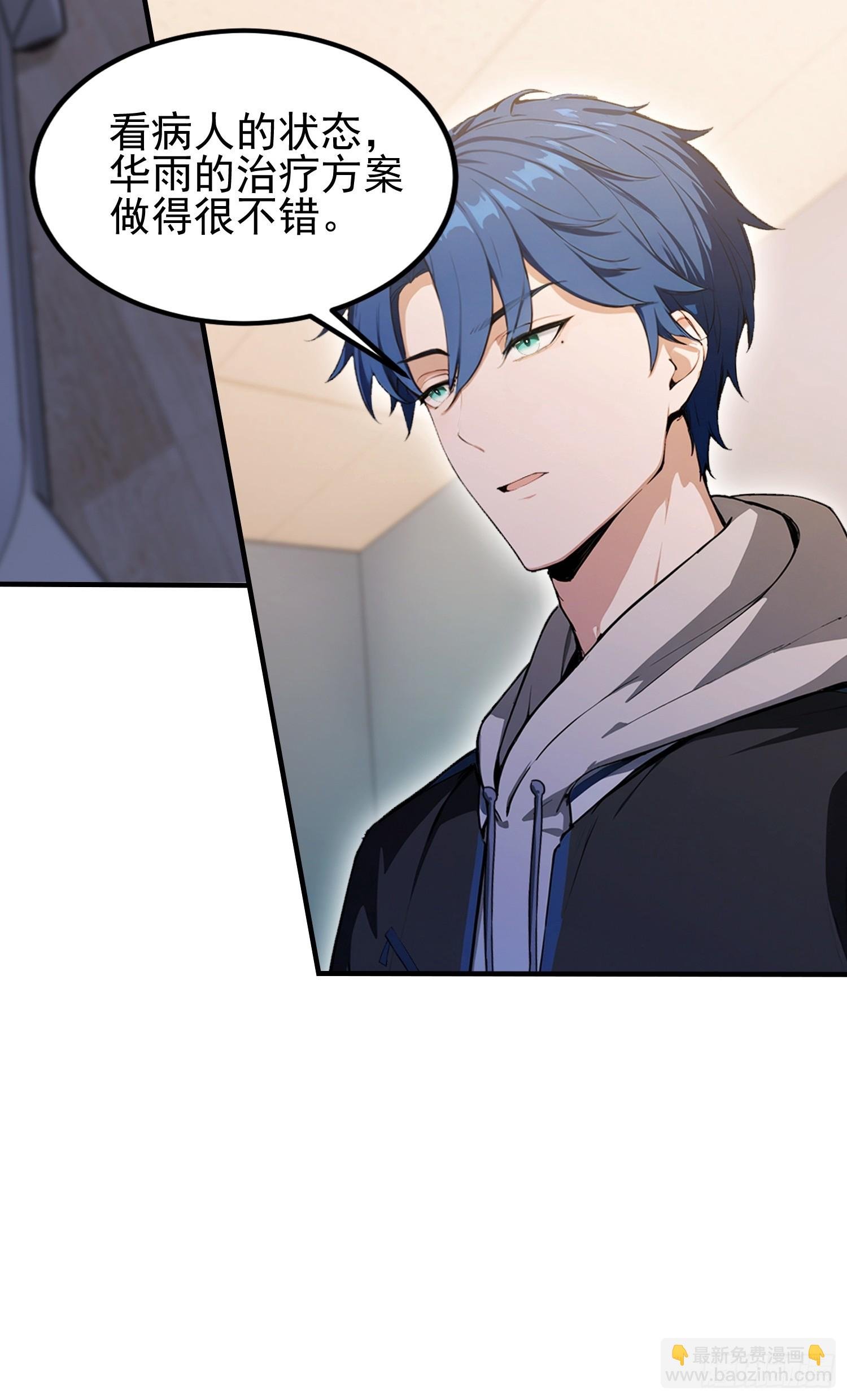 第44话 给江总助助兴！