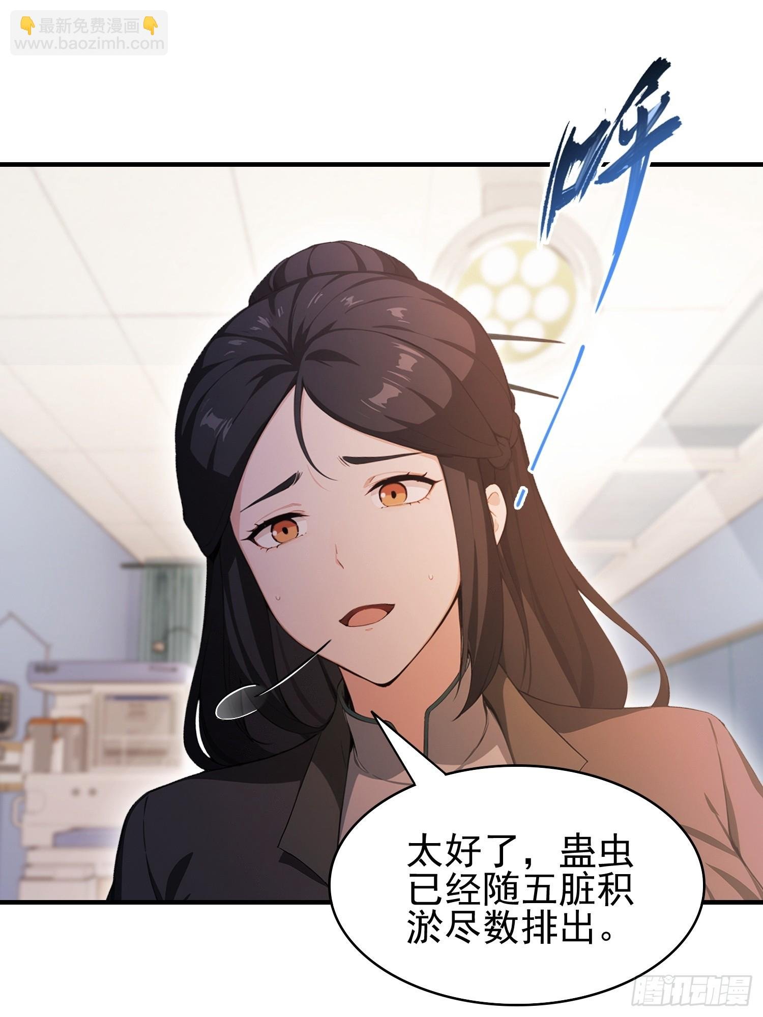 第44话 给江总助助兴！