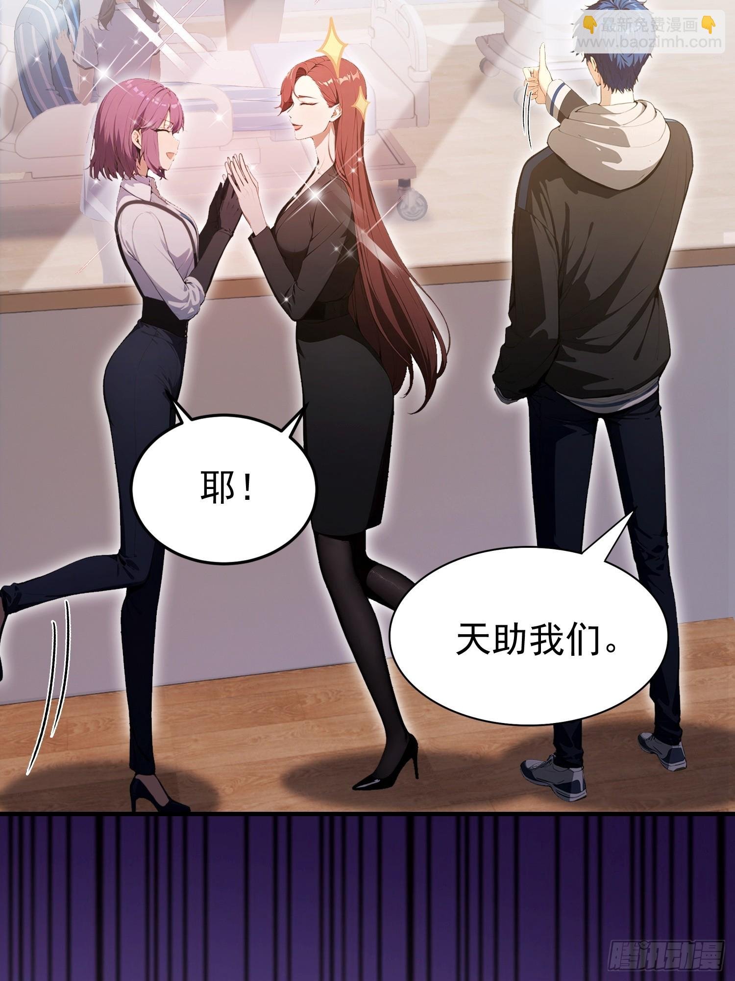 第44话 给江总助助兴！