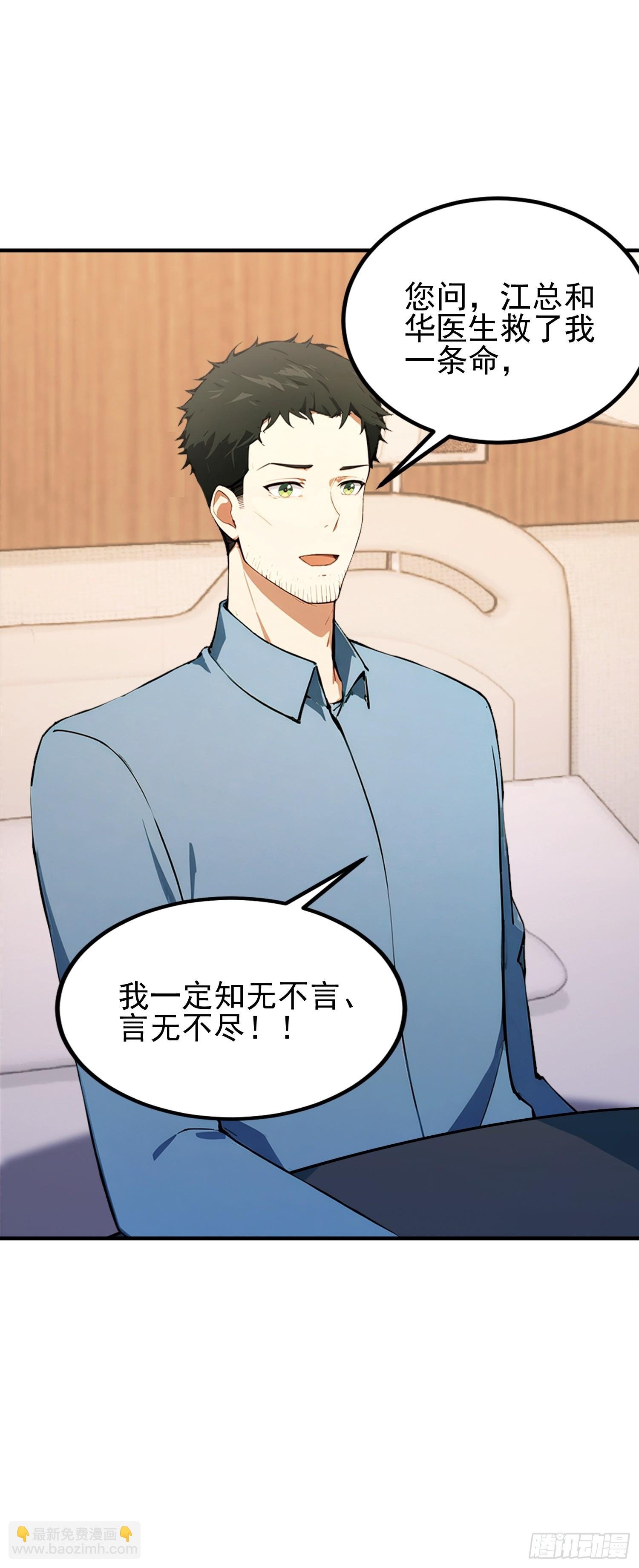 第44话 给江总助助兴！