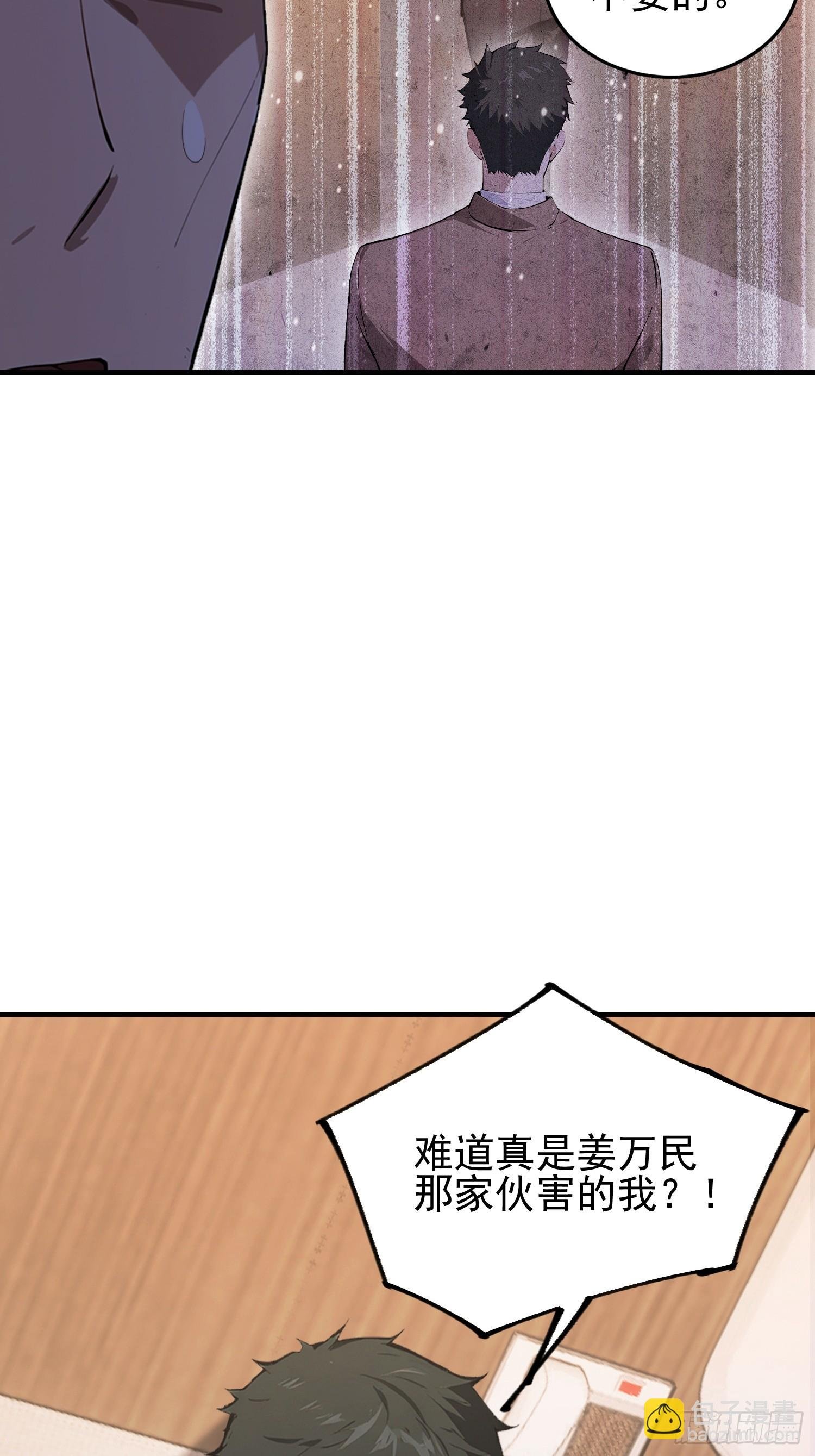 第44话 给江总助助兴！