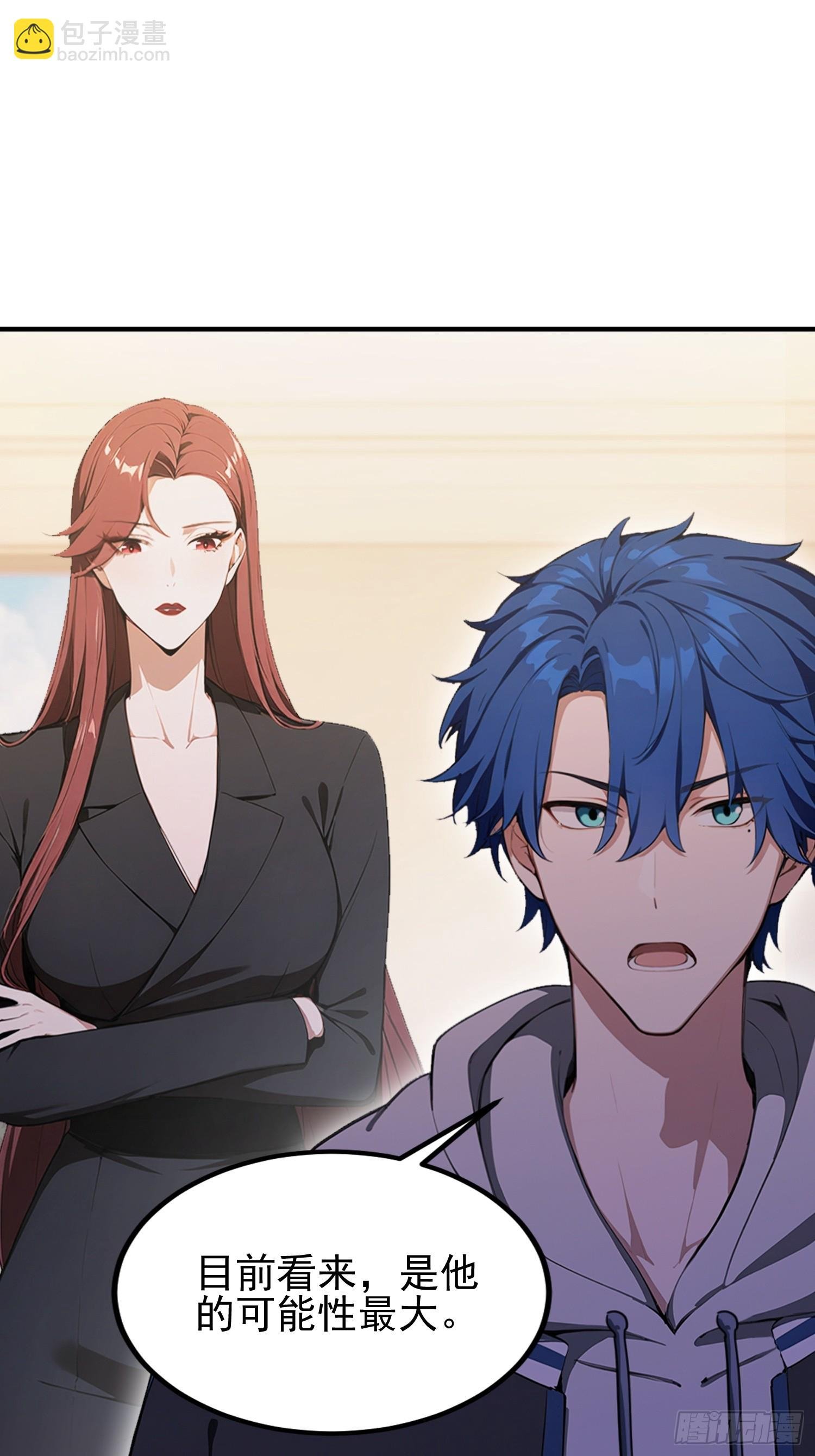 第44话 给江总助助兴！