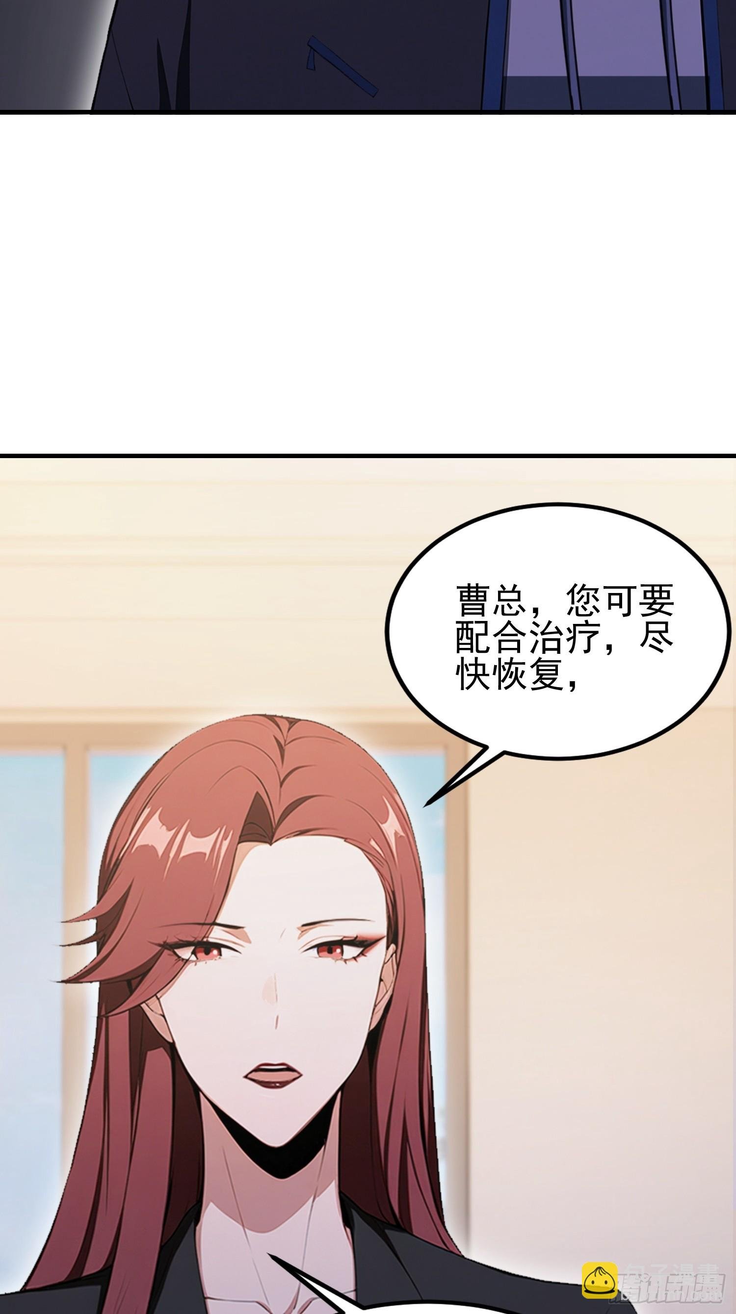第44话 给江总助助兴！