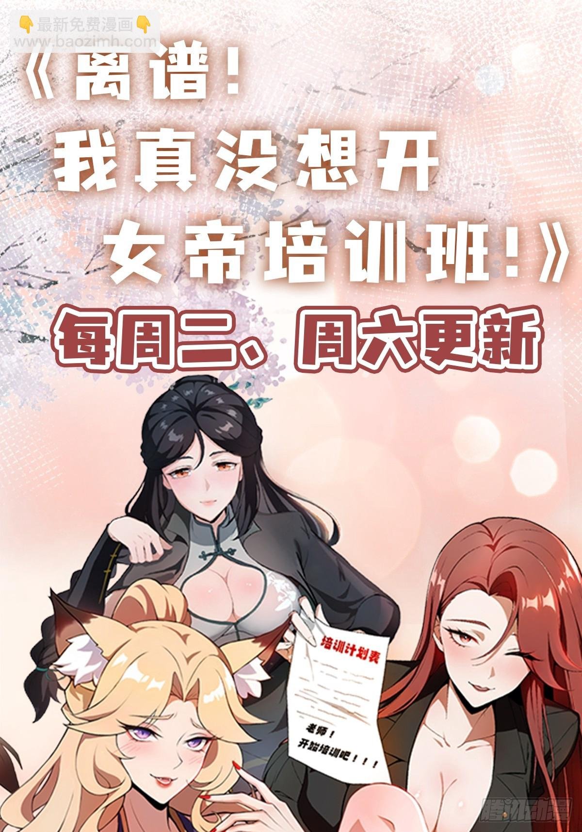 第44话 给江总助助兴！
