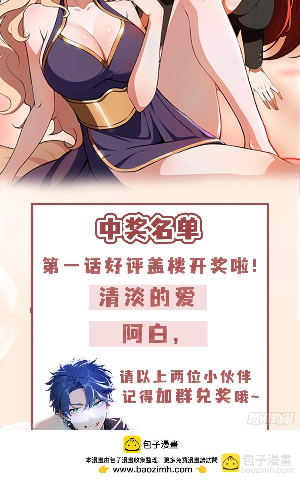 第44话 给江总助助兴！