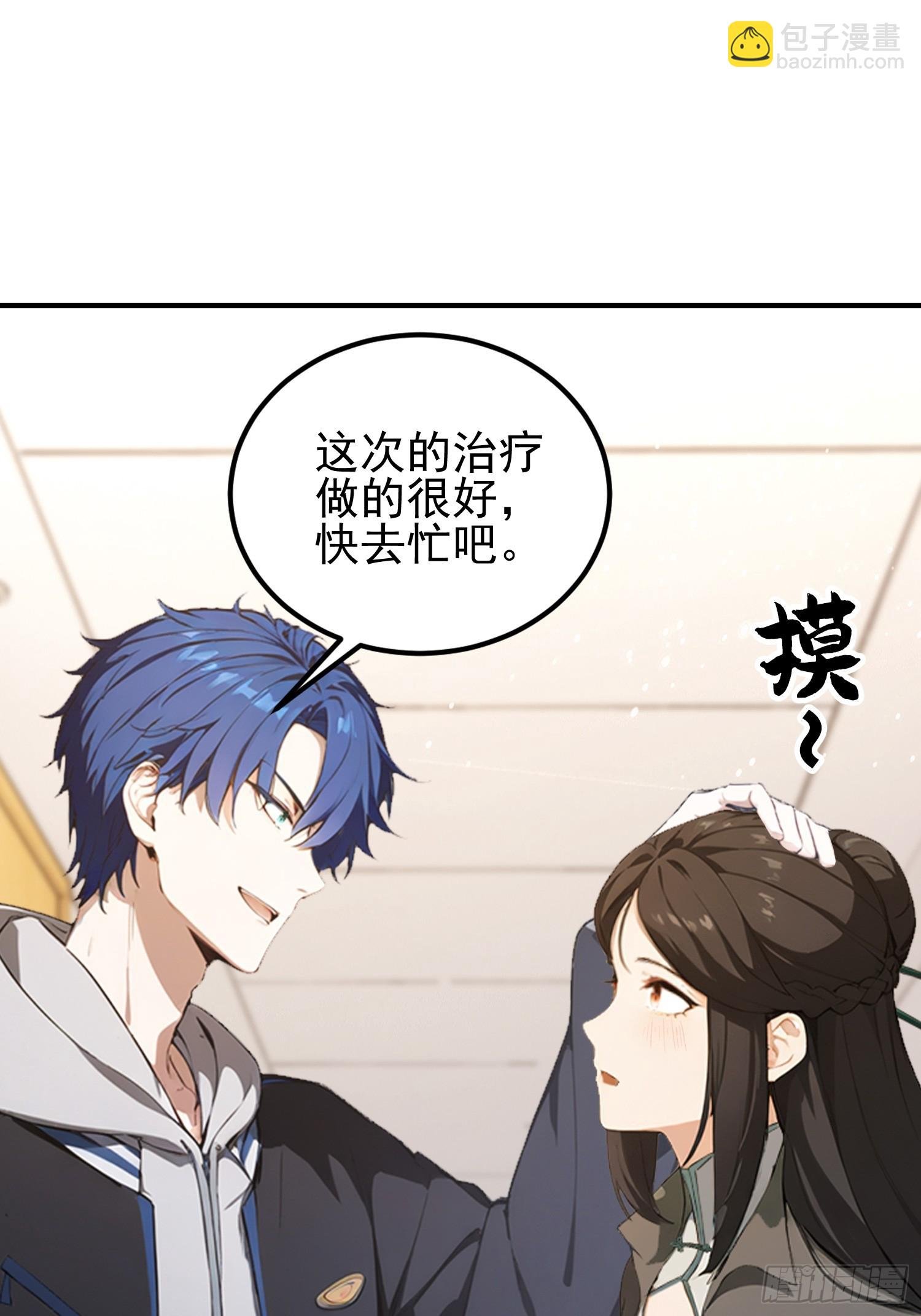第45话 只要两次，给我吗？